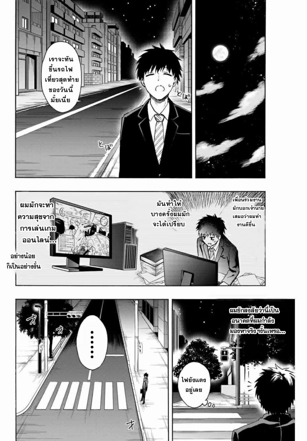 Rettou Hito no Maken Tsukai Sukiruboudo o Kushi Shite Saikyou ni Itaru page 4