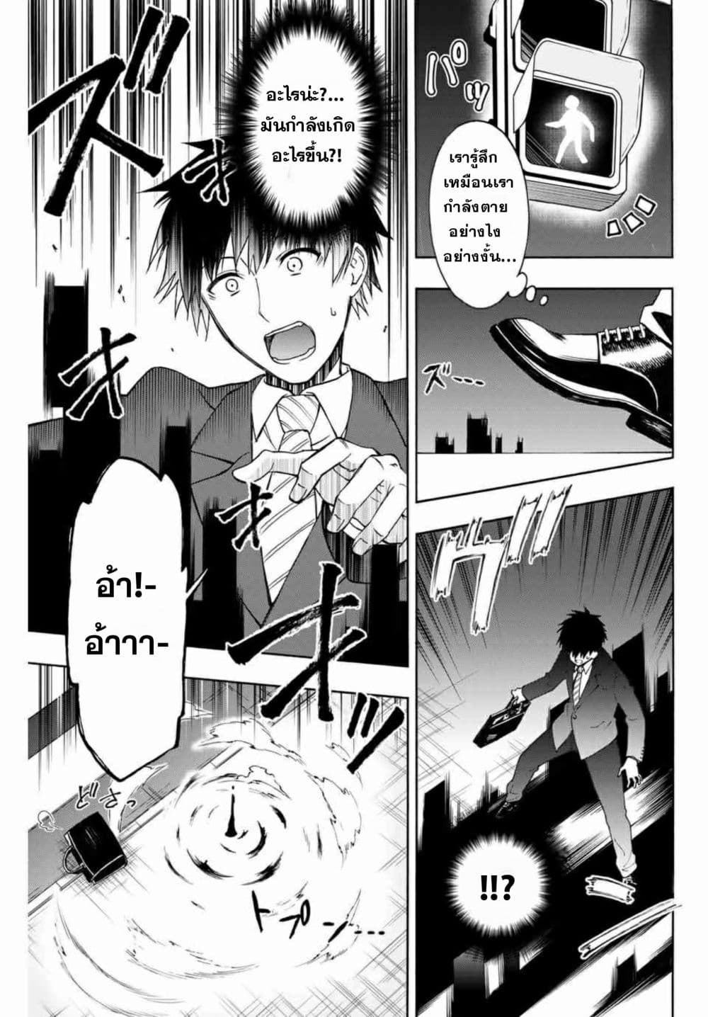 Rettou Hito no Maken Tsukai Sukiruboudo o Kushi Shite Saikyou ni Itaru page 5
