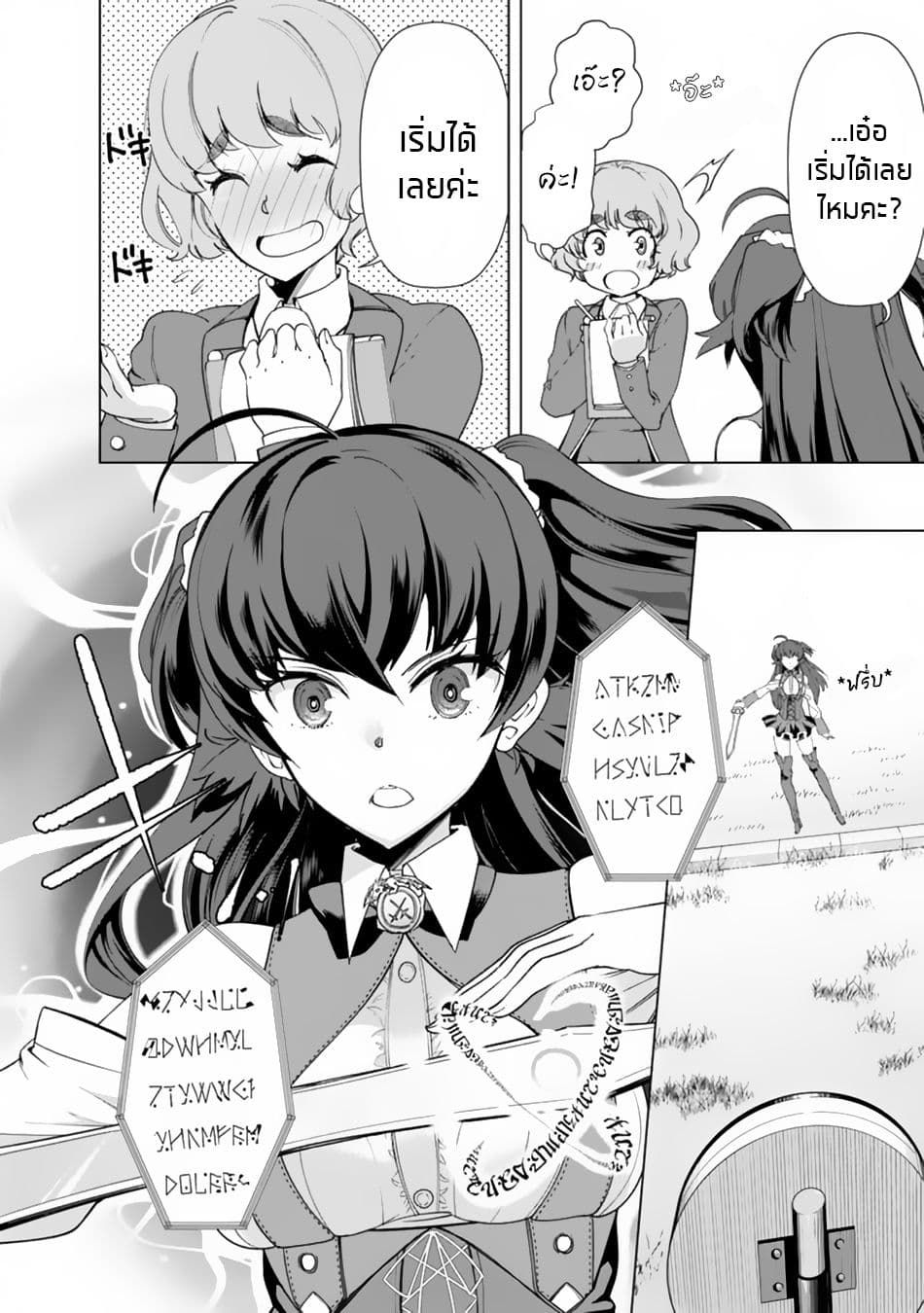 Rettou Me no Tensei Majutsushi Shiitage Rareta Moto Yuusha wa Mirai no Sekai o Yoyuu de Ikinuku page 5