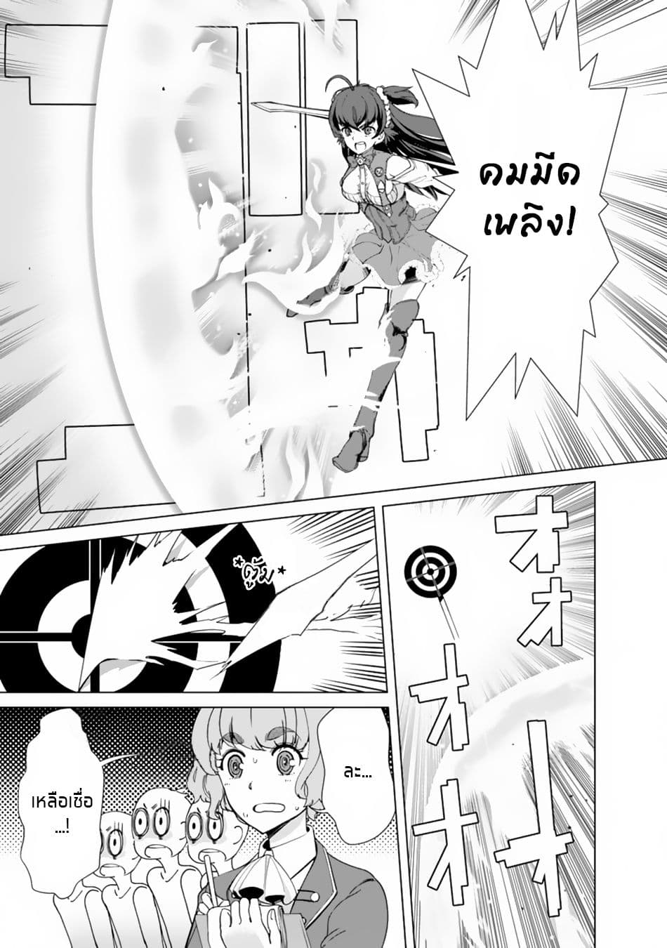 Rettou Me no Tensei Majutsushi Shiitage Rareta Moto Yuusha wa Mirai no Sekai o Yoyuu de Ikinuku page 6