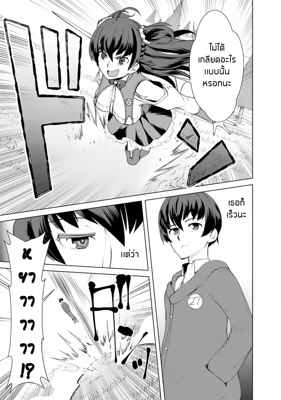 Rettou Me no Tensei Majutsushi Shiitage Rareta Moto Yuusha wa Mirai no Sekai o Yoyuu de Ikinuku page 4