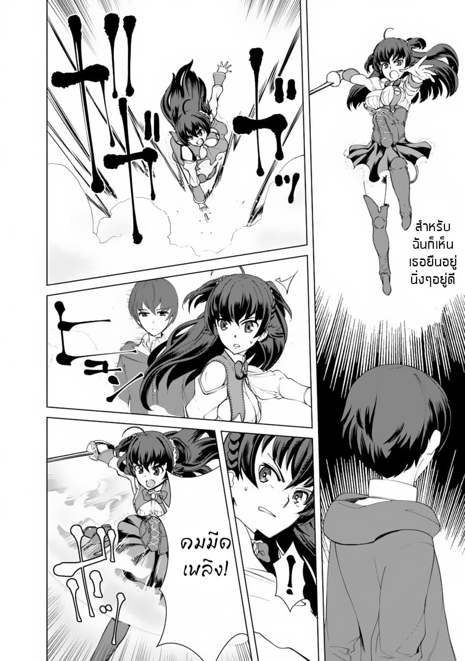Rettou Me no Tensei Majutsushi Shiitage Rareta Moto Yuusha wa Mirai no Sekai o Yoyuu de Ikinuku page 5