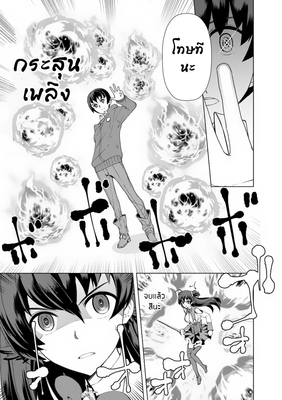 Rettou Me no Tensei Majutsushi Shiitage Rareta Moto Yuusha wa Mirai no Sekai o Yoyuu de Ikinuku page 10