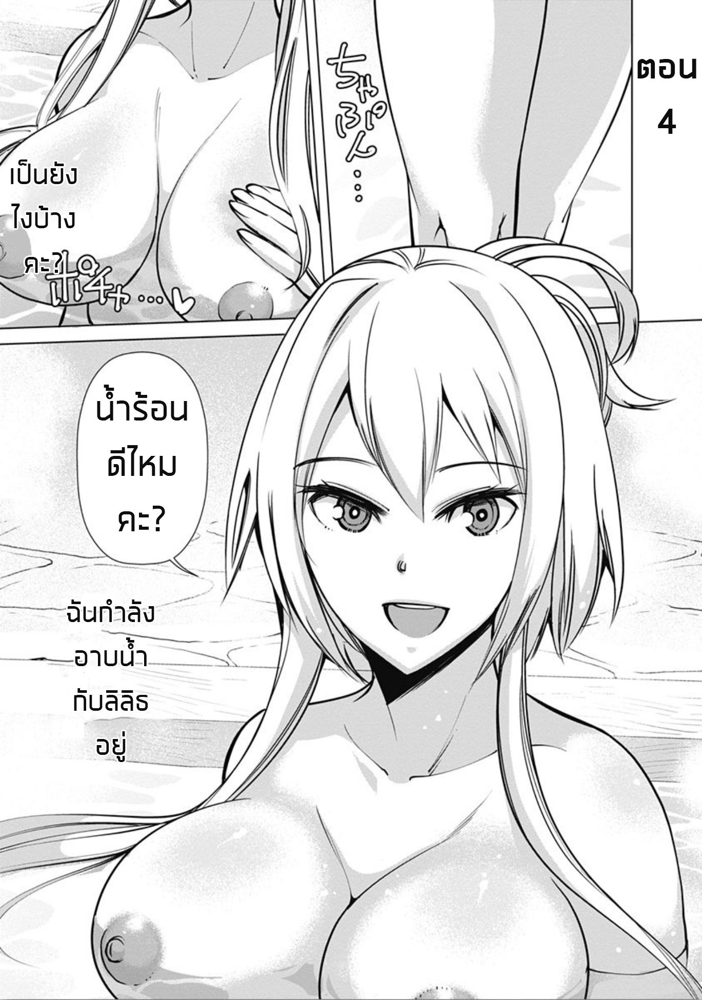 Rettou Me no Tensei Majutsushi Shiitage Rareta Moto Yuusha wa Mirai no Sekai o Yoyuu de Ikinuku page 3