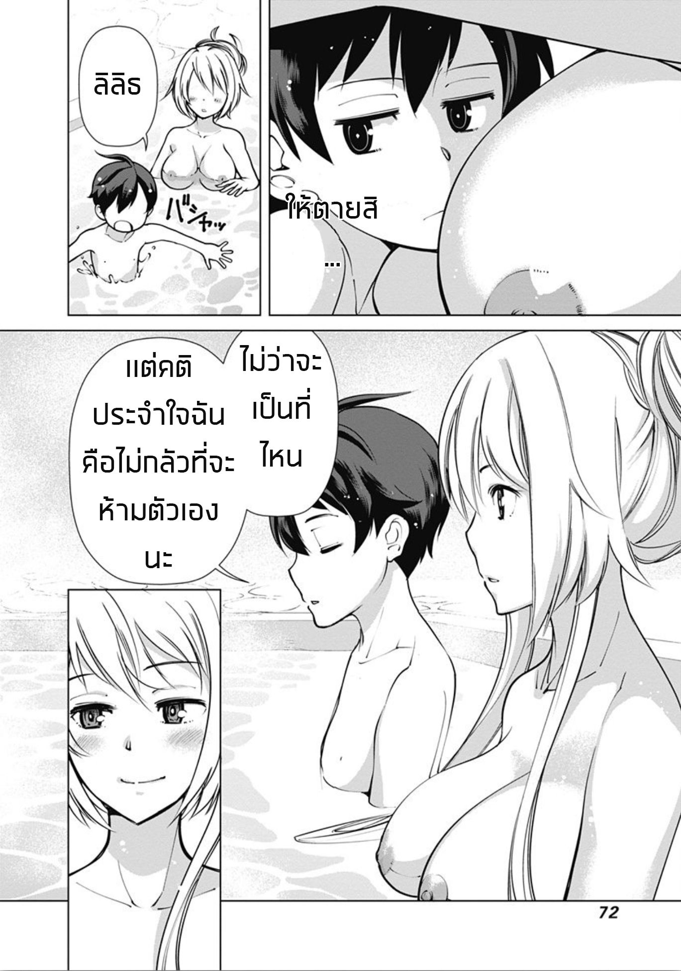 Rettou Me no Tensei Majutsushi Shiitage Rareta Moto Yuusha wa Mirai no Sekai o Yoyuu de Ikinuku page 8