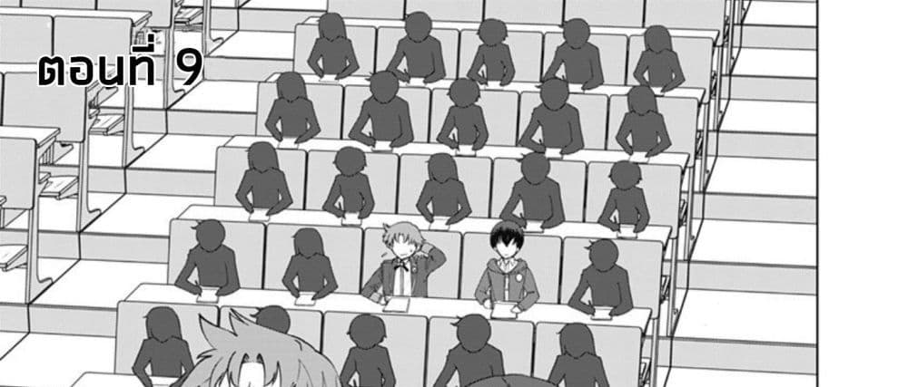 Rettou Me no Tensei Majutsushi Shiitage Rareta Moto Yuusha wa Mirai no Sekai o Yoyuu de Ikinuku page 2