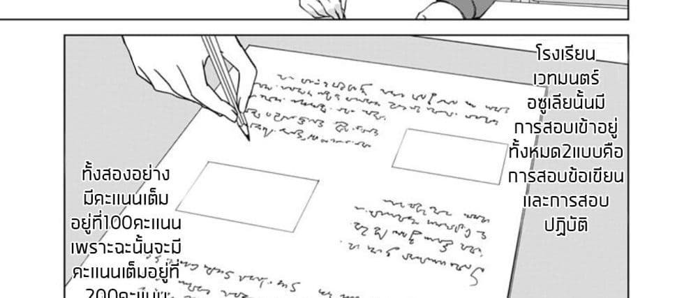 Rettou Me no Tensei Majutsushi Shiitage Rareta Moto Yuusha wa Mirai no Sekai o Yoyuu de Ikinuku page 4