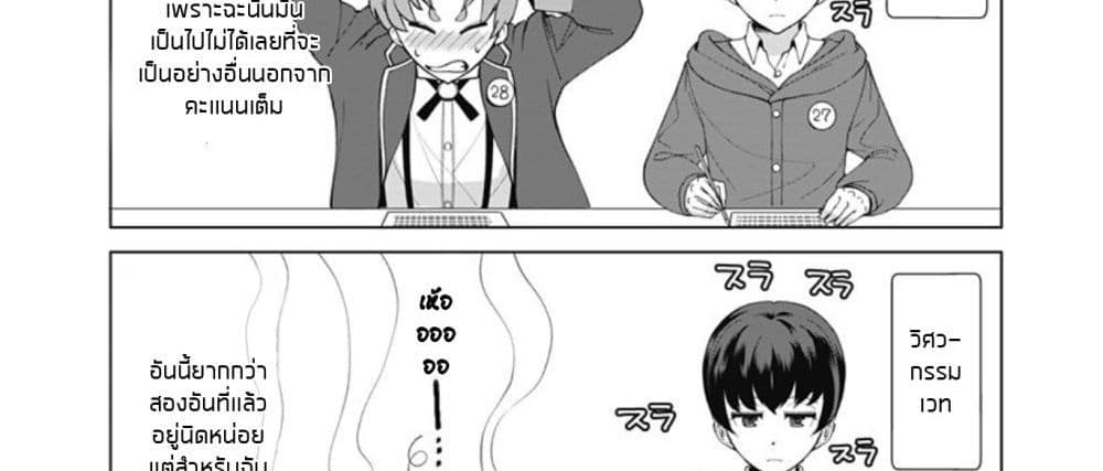 Rettou Me no Tensei Majutsushi Shiitage Rareta Moto Yuusha wa Mirai no Sekai o Yoyuu de Ikinuku page 7