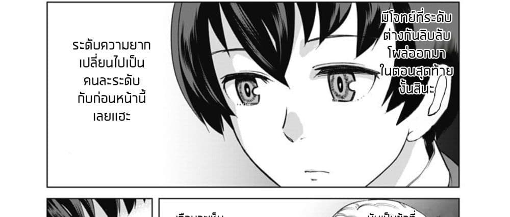 Rettou Me no Tensei Majutsushi Shiitage Rareta Moto Yuusha wa Mirai no Sekai o Yoyuu de Ikinuku page 10