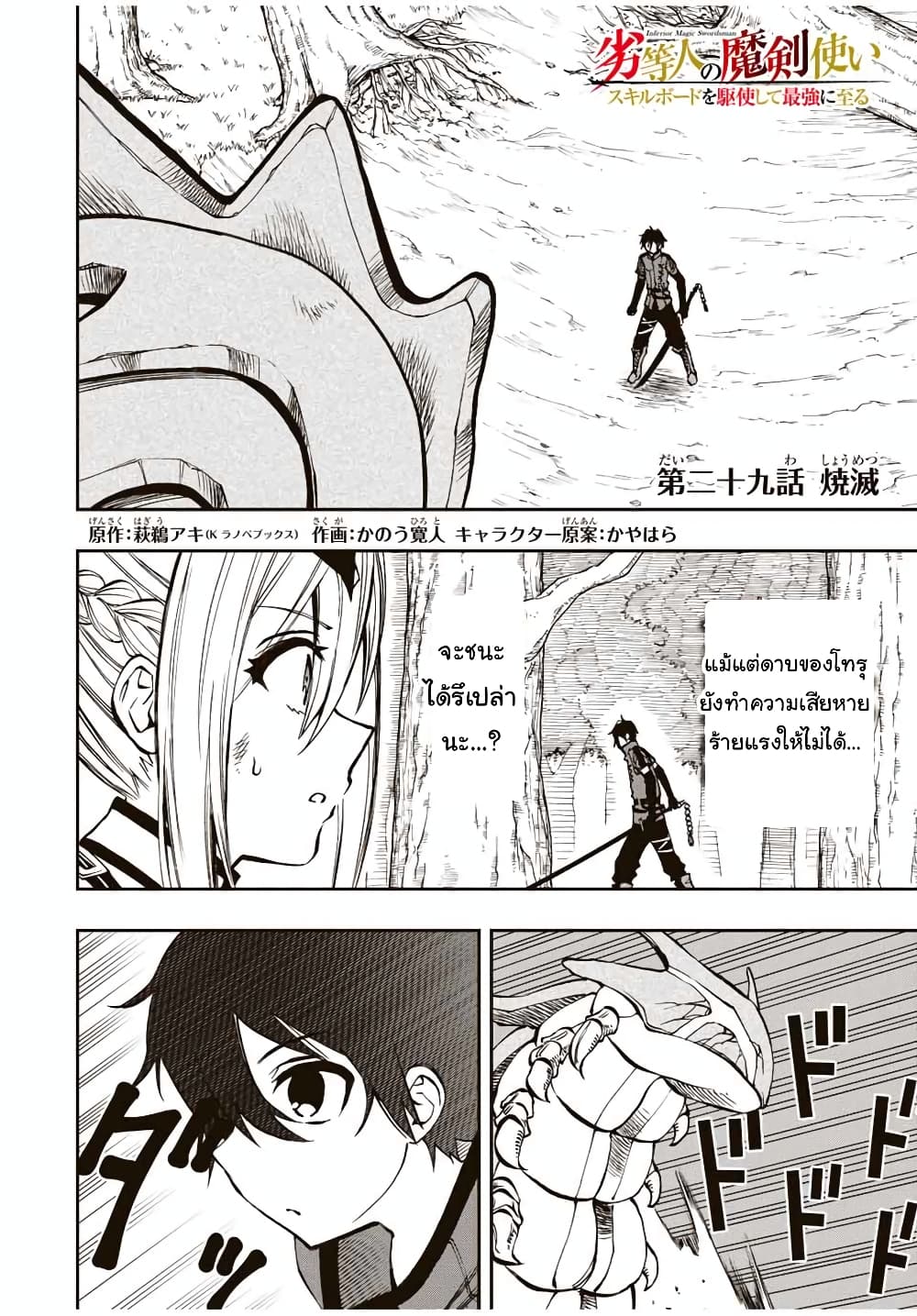 Rettoujin no Maken Tsukai page 1