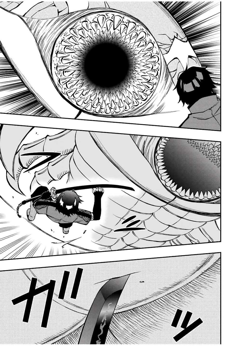 Rettoujin no Maken Tsukai page 2