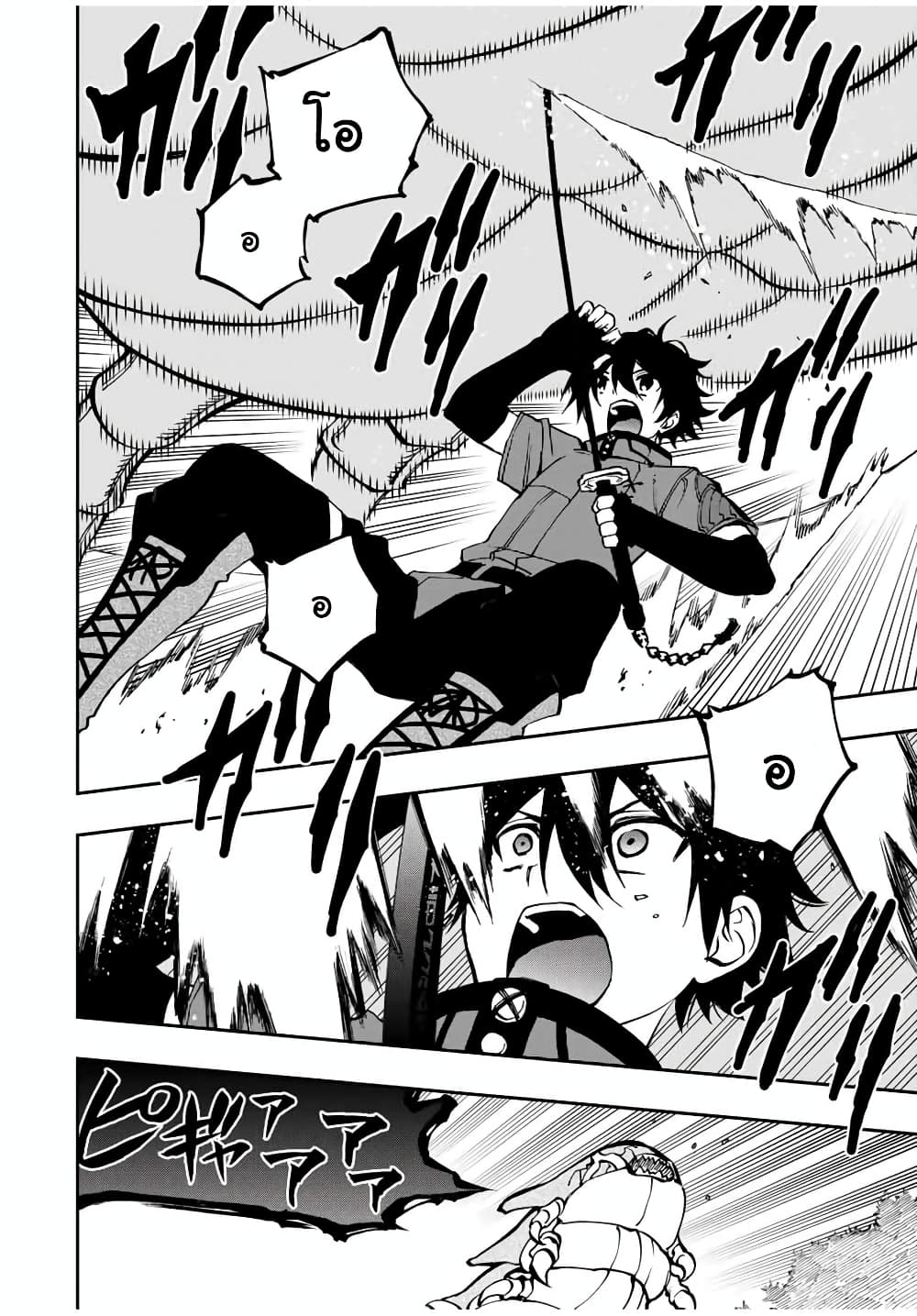 Rettoujin no Maken Tsukai page 3