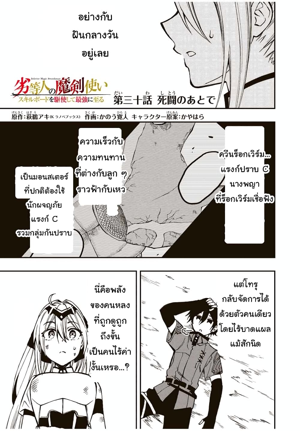 Rettoujin no Maken Tsukai page 1