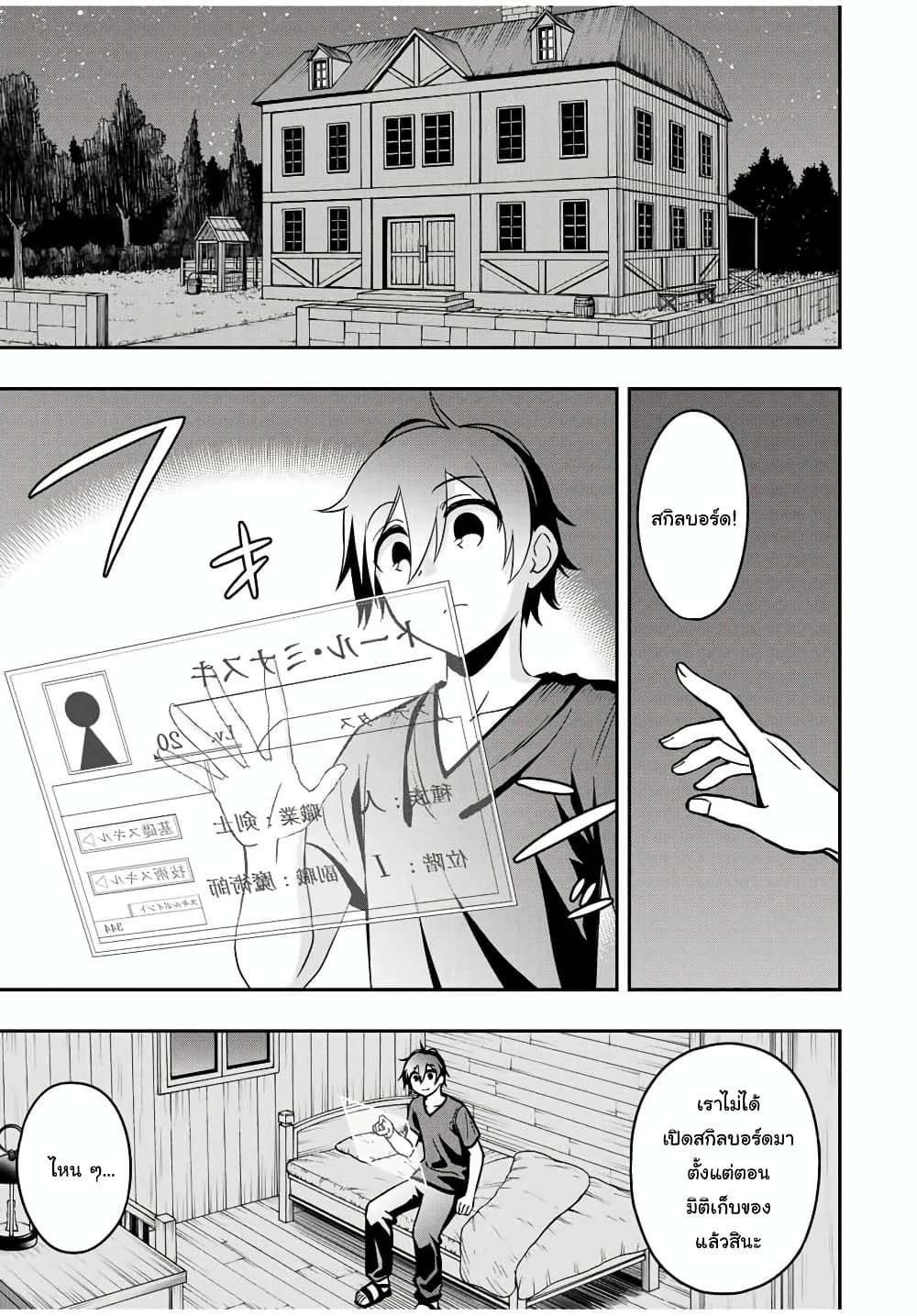 Rettoujin no Maken Tsukai page 3