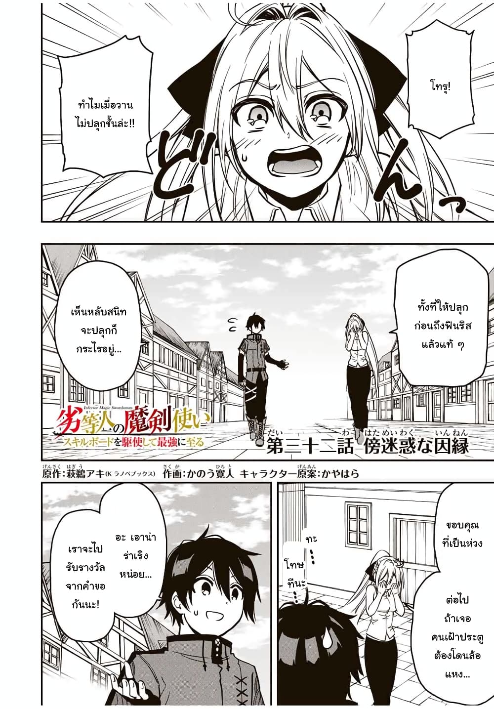 Rettoujin no Maken Tsukai page 1
