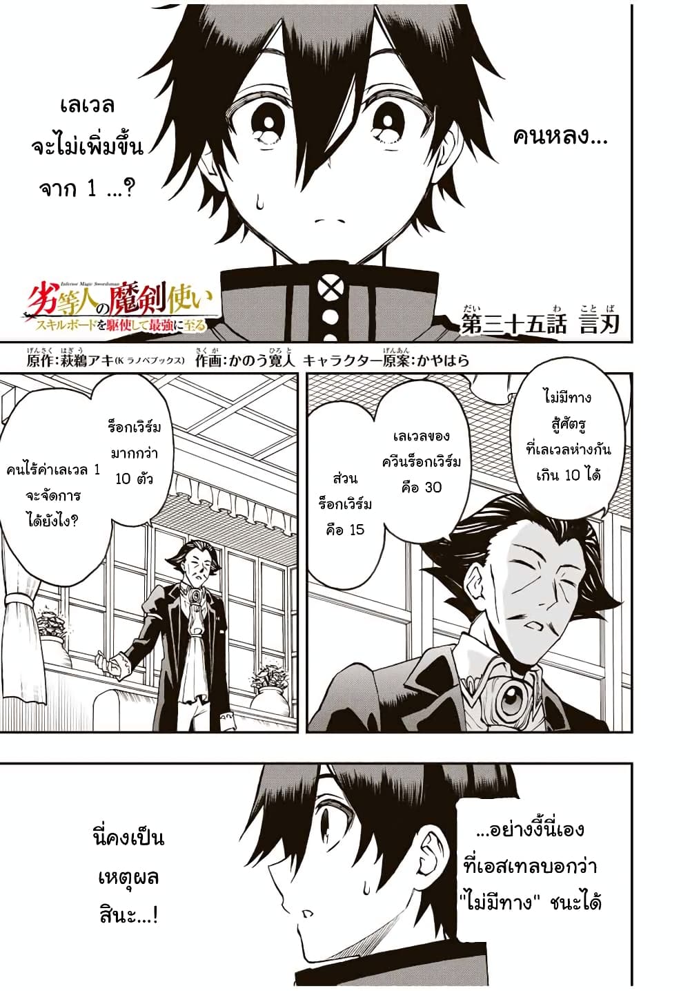 Rettoujin no Maken Tsukai page 1