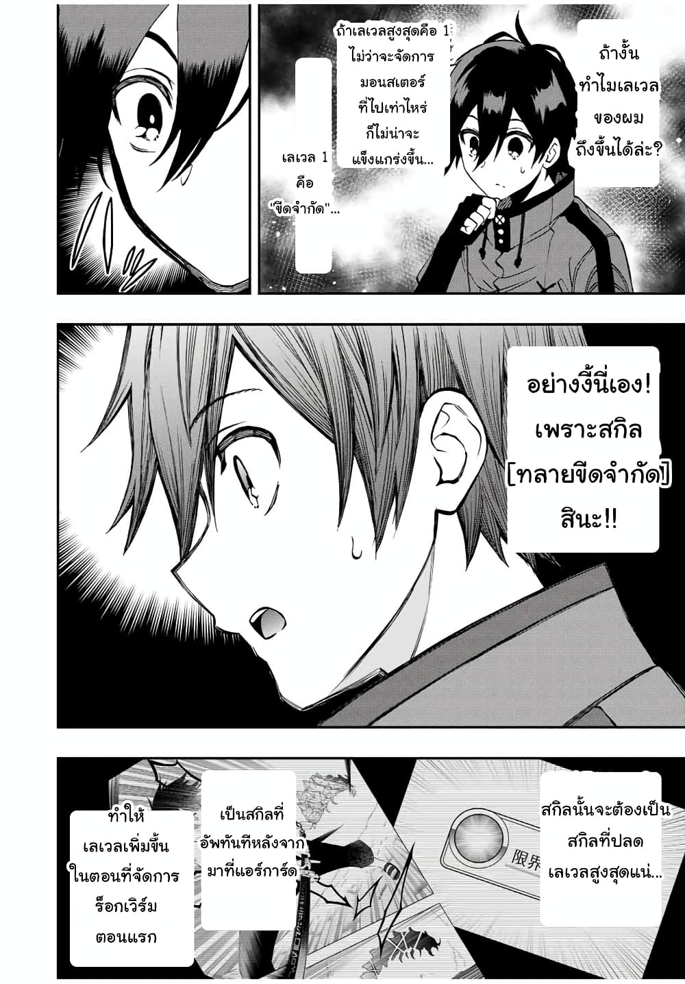 Rettoujin no Maken Tsukai page 2