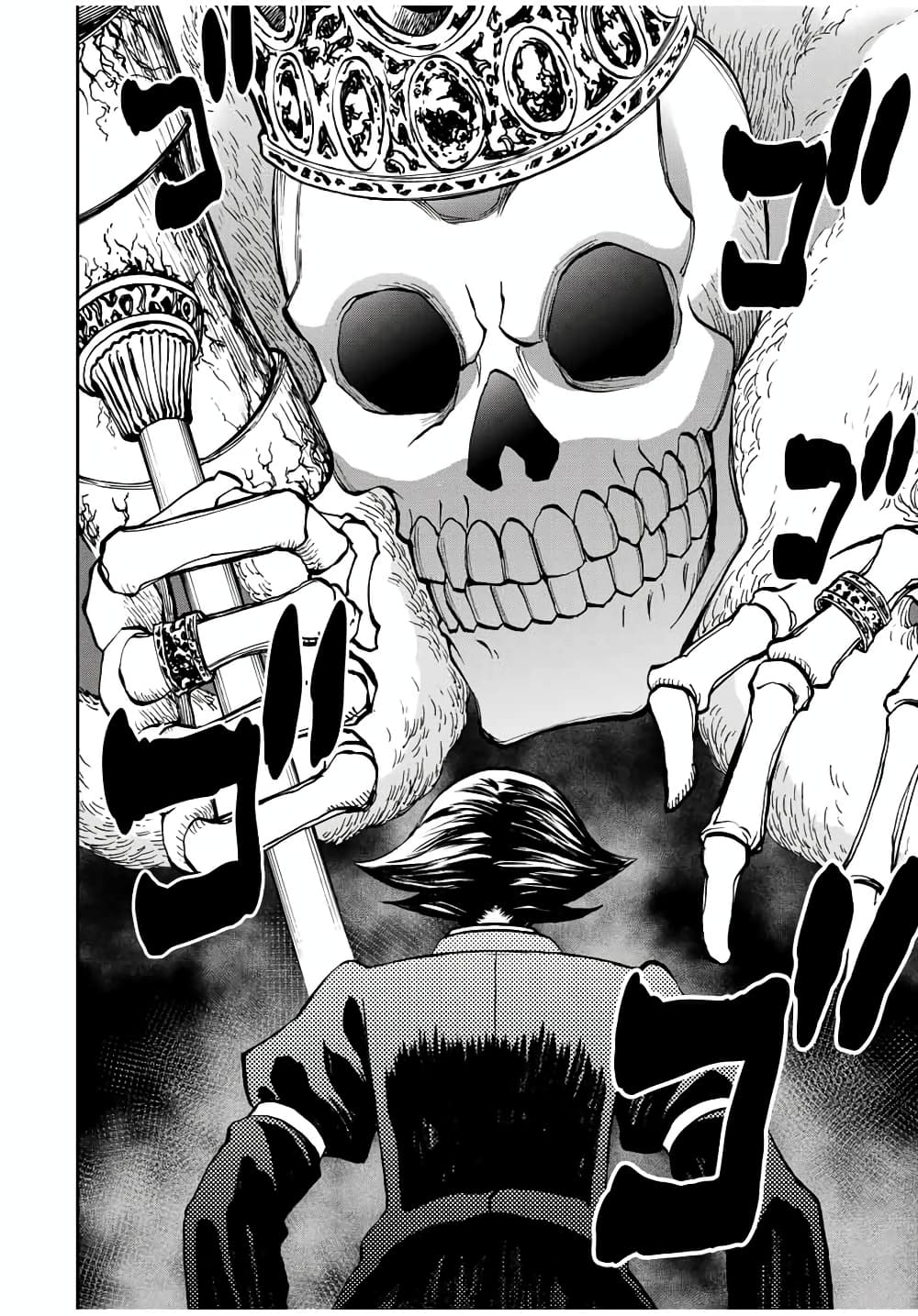 Rettoujin no Maken Tsukai page 6