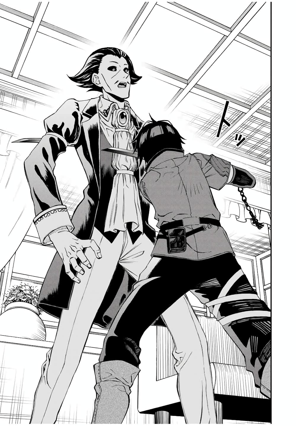 Rettoujin no Maken Tsukai page 8