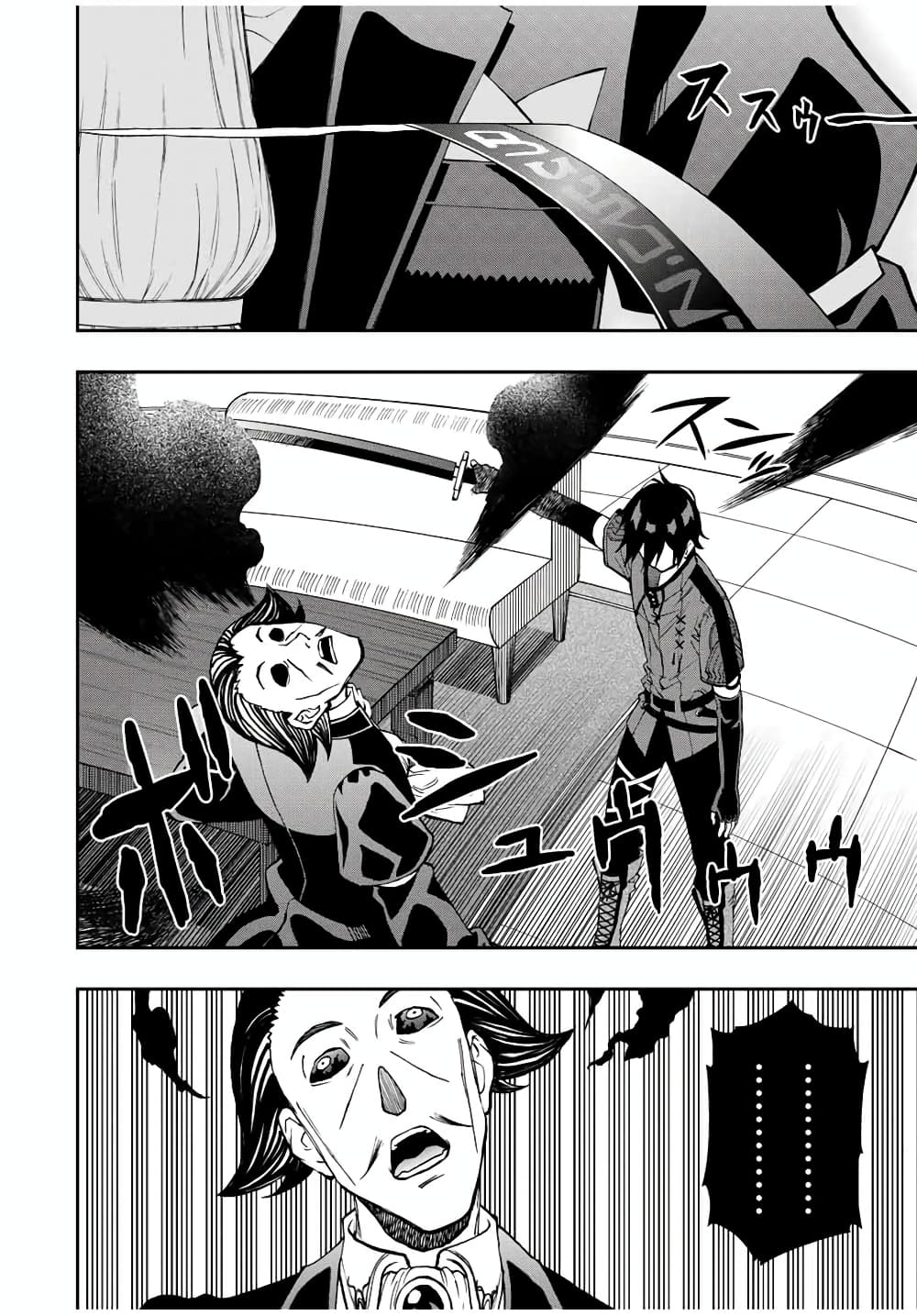 Rettoujin no Maken Tsukai page 9