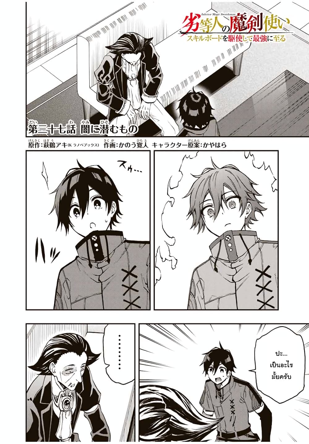 Rettoujin no Maken Tsukai page 1