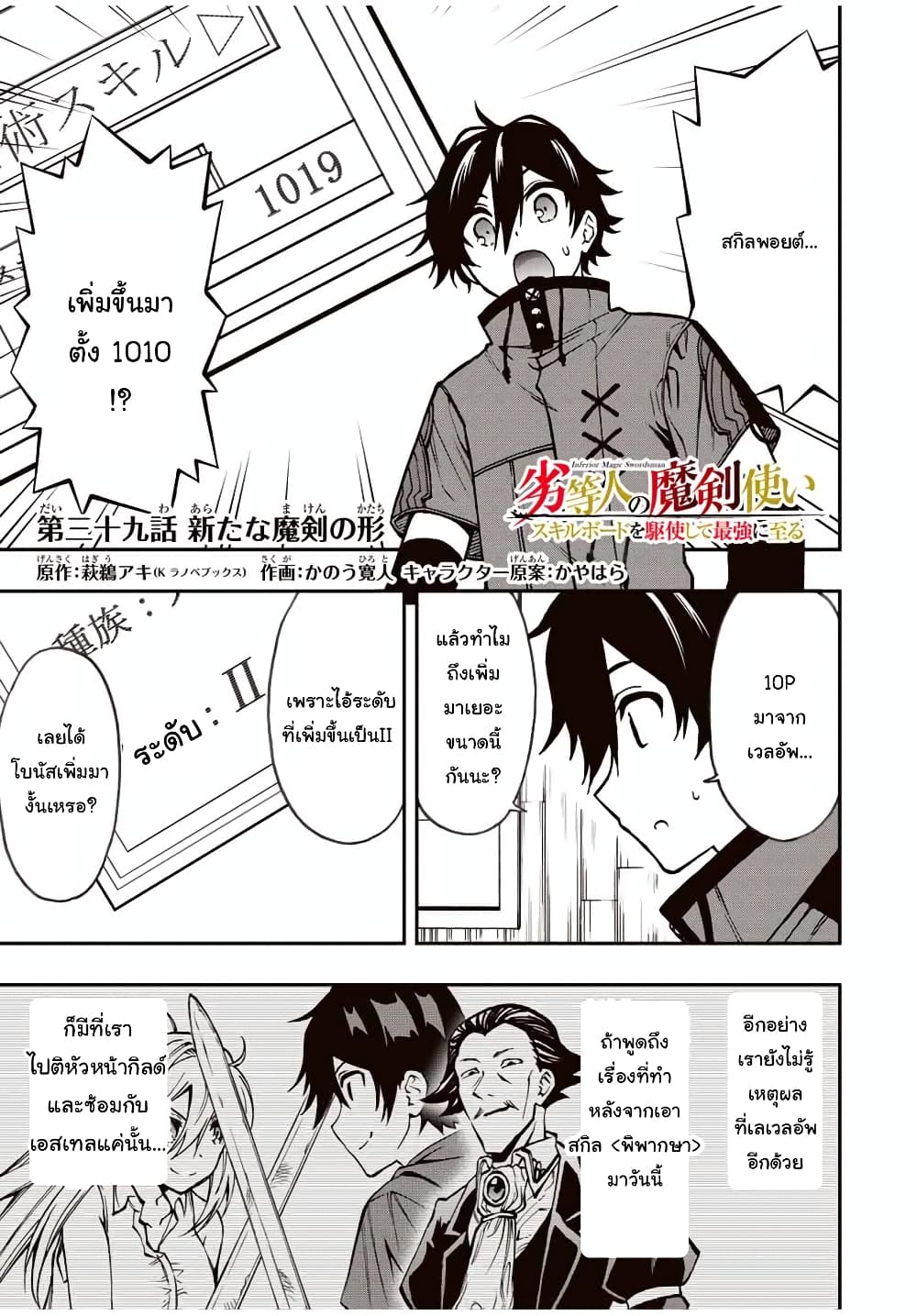Rettoujin no Maken Tsukai page 1