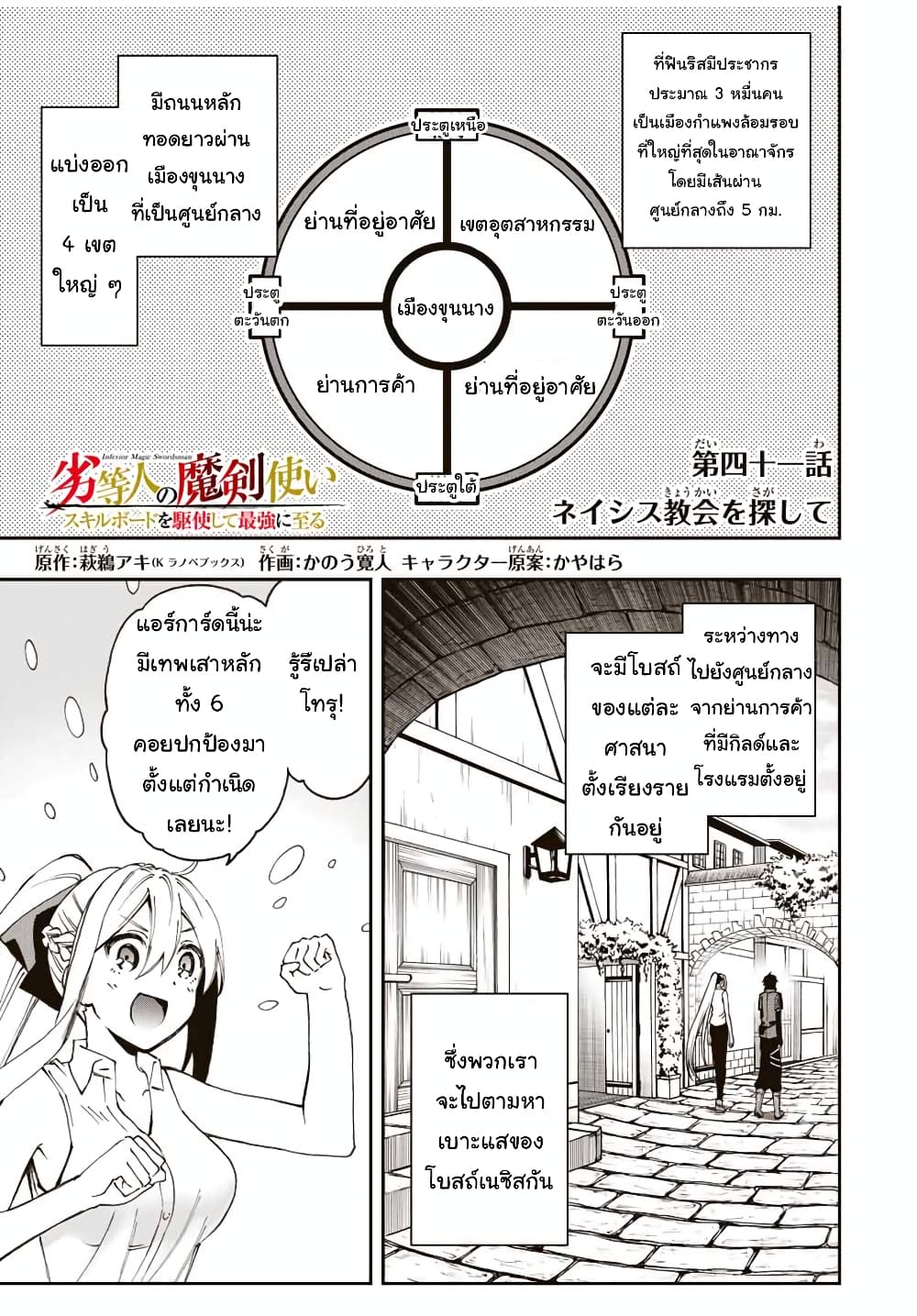 Rettoujin no Maken Tsukai page 1