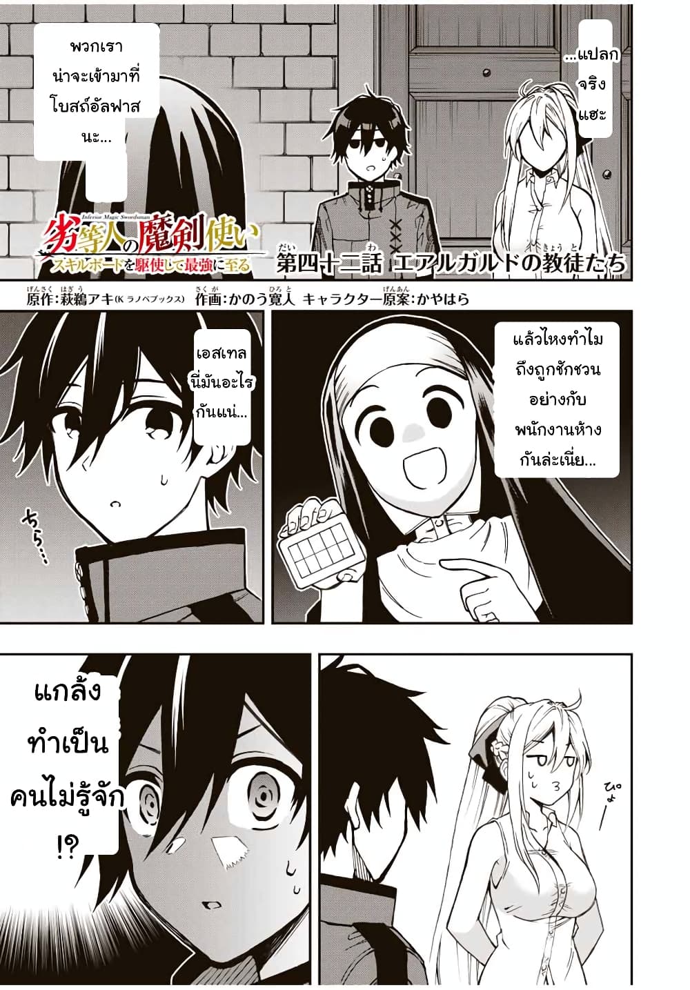 Rettoujin no Maken Tsukai page 1