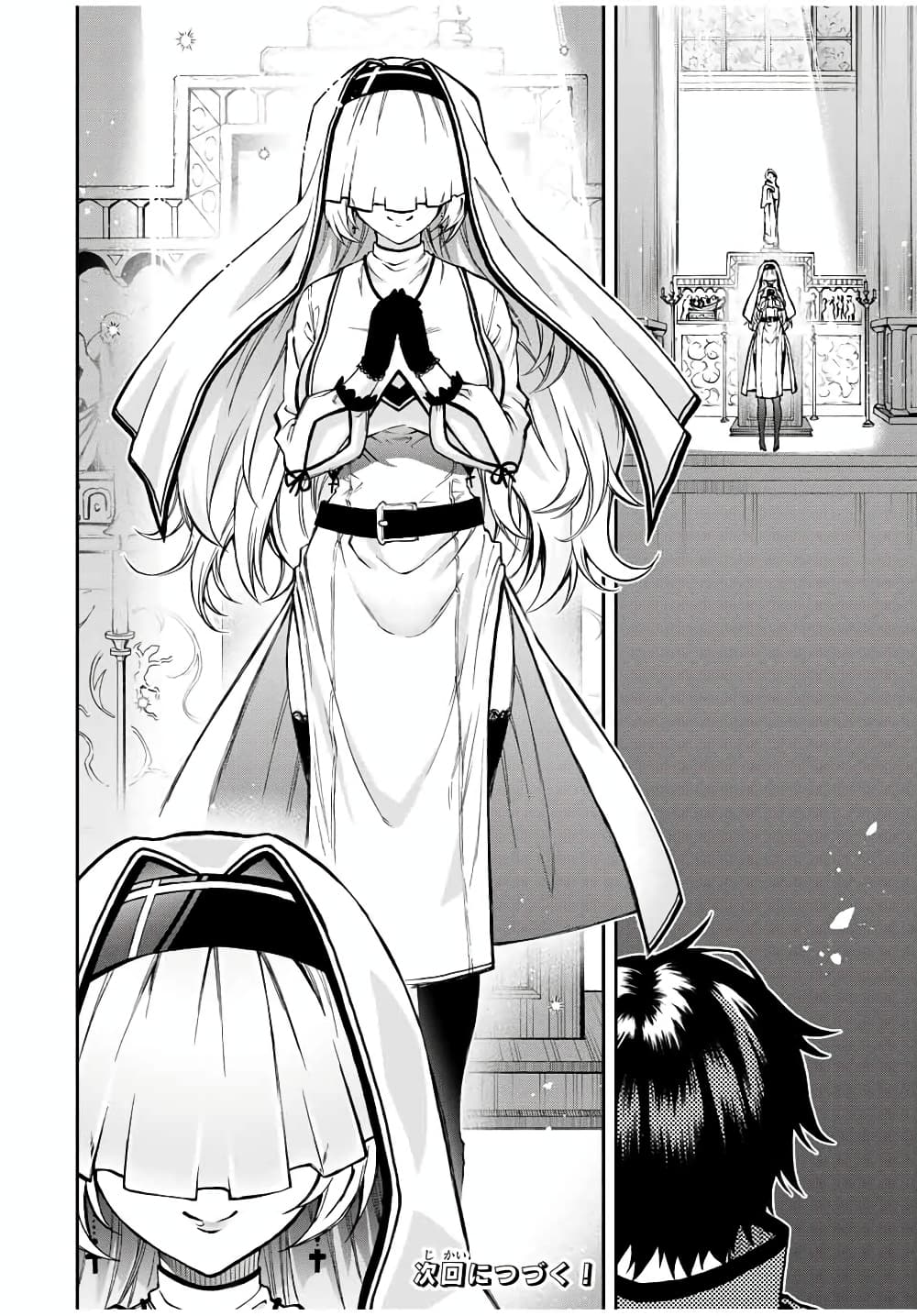 Rettoujin no Maken Tsukai page 12