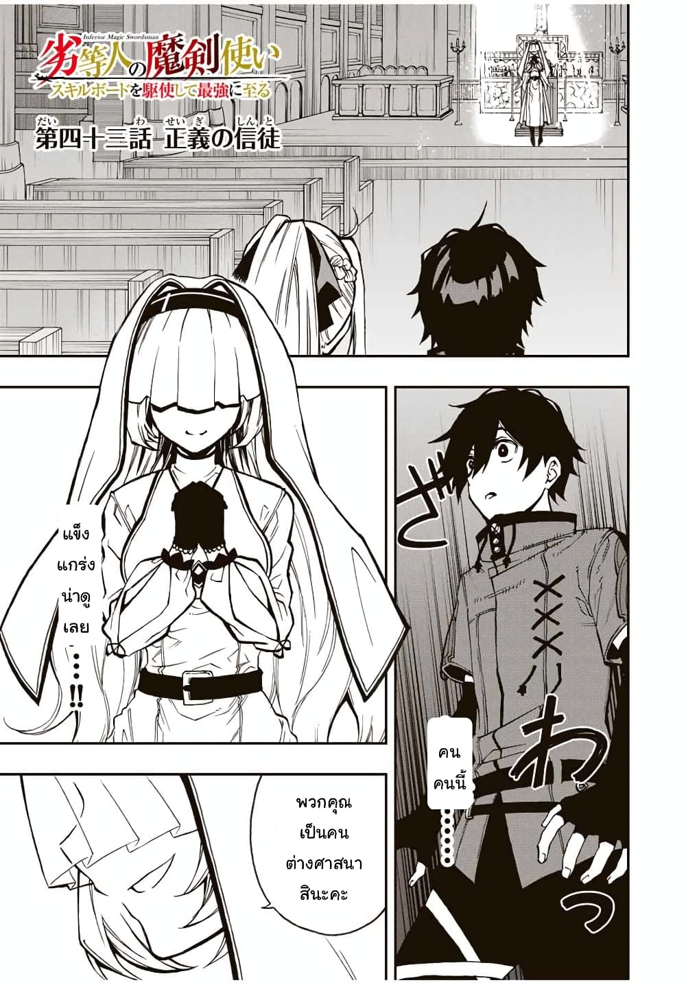 Rettoujin no Maken Tsukai page 1
