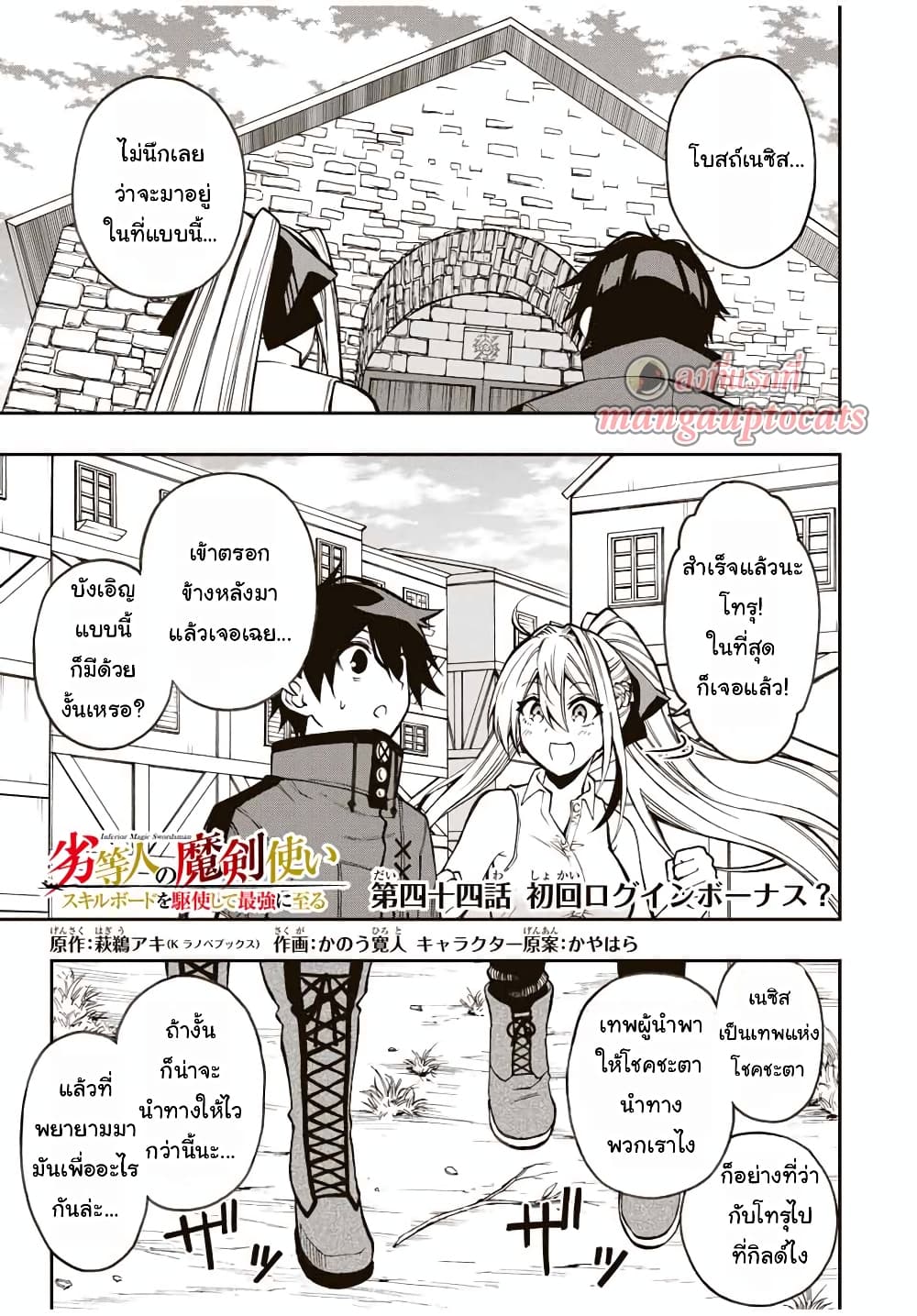 Rettoujin no Maken Tsukai page 1