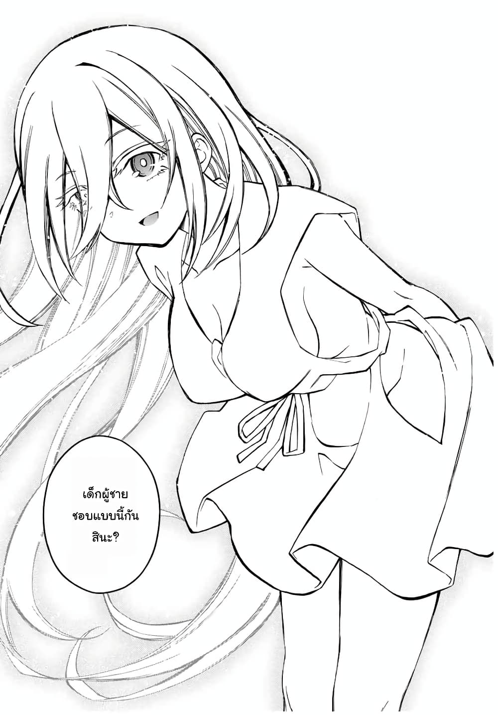 Rettoujin no Maken Tsukai page 7