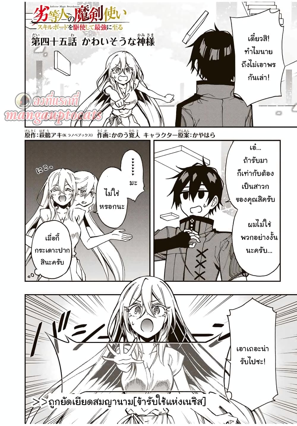 Rettoujin no Maken Tsukai page 1