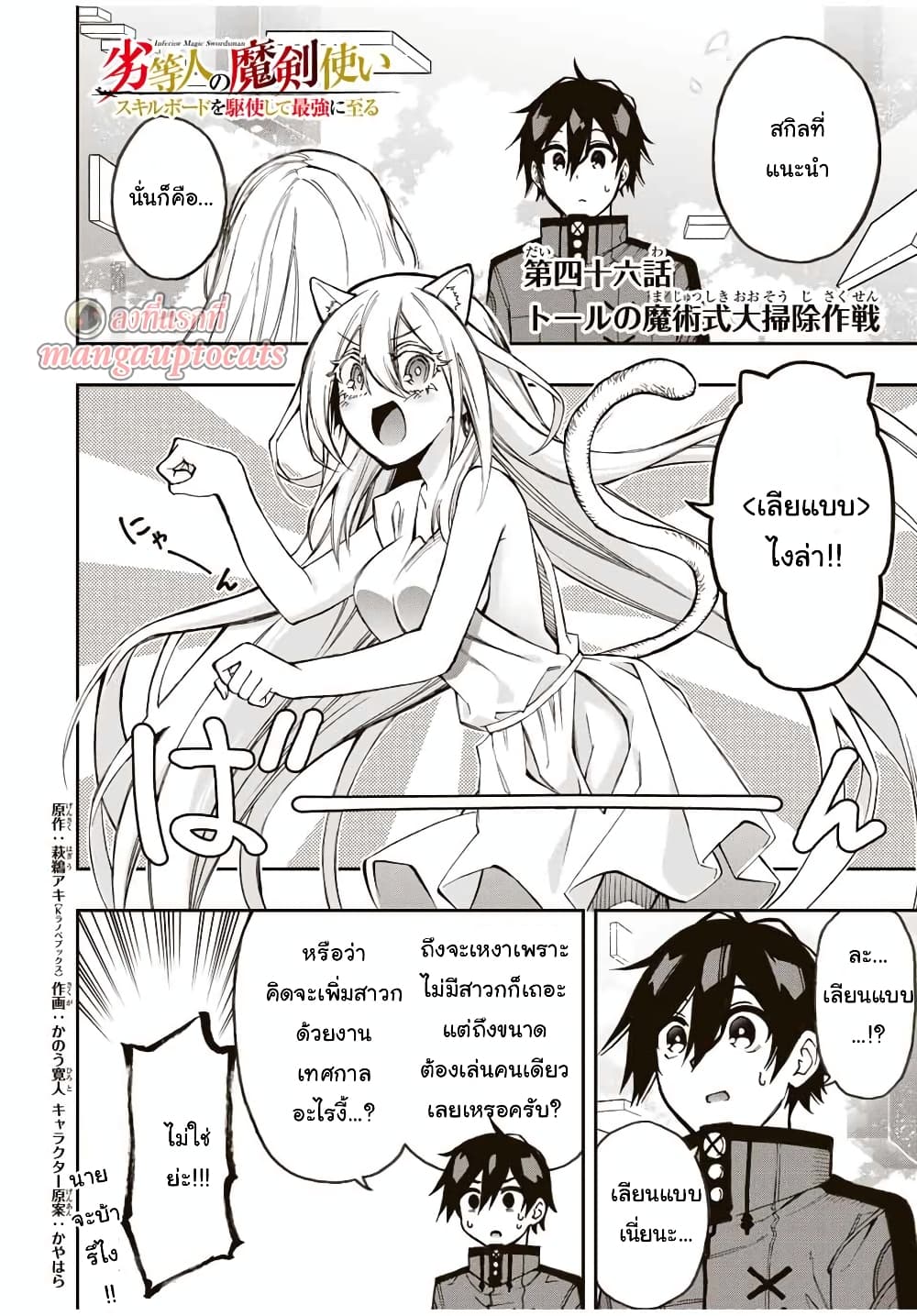 Rettoujin no Maken Tsukai page 1