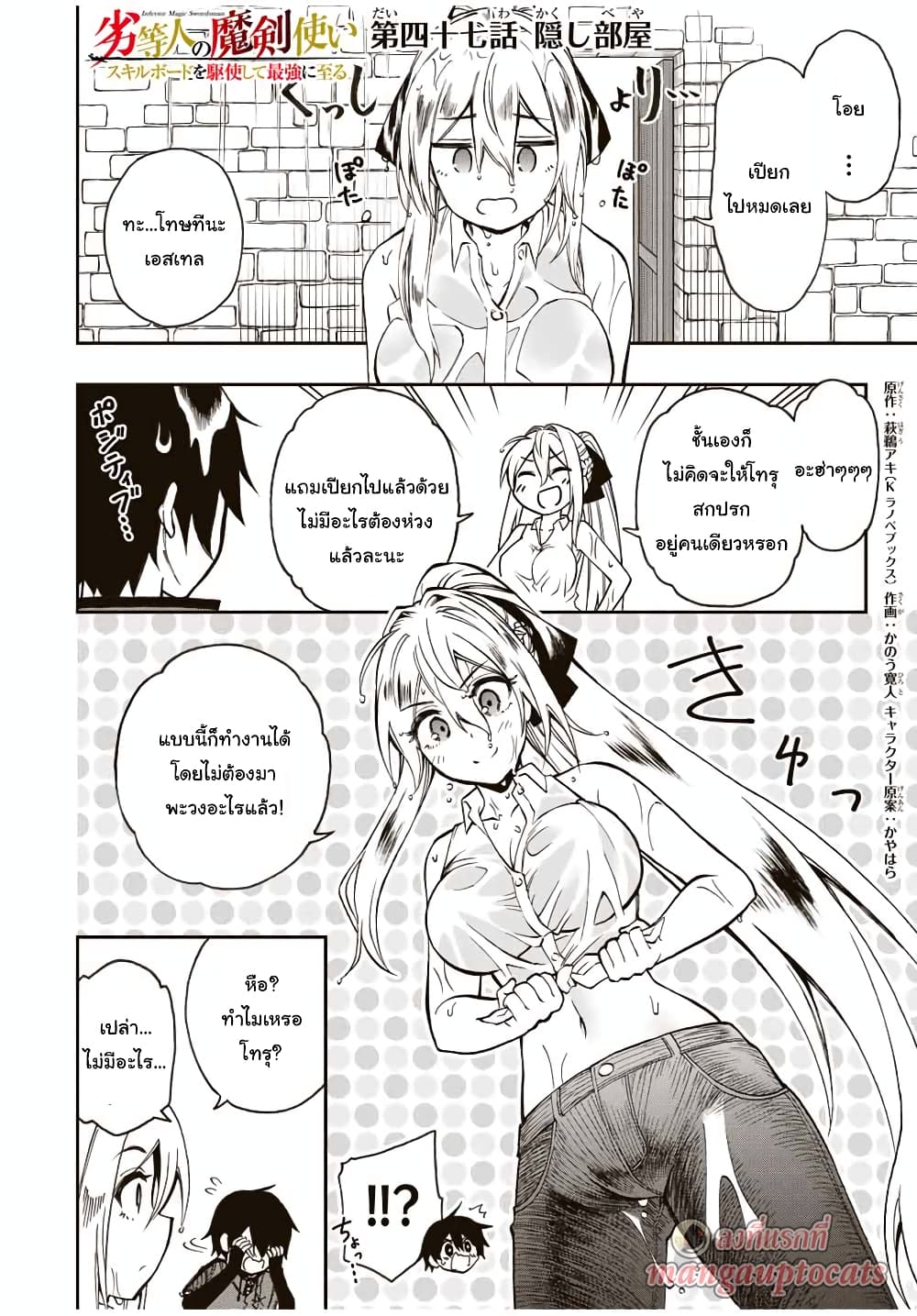 Rettoujin no Maken Tsukai page 1
