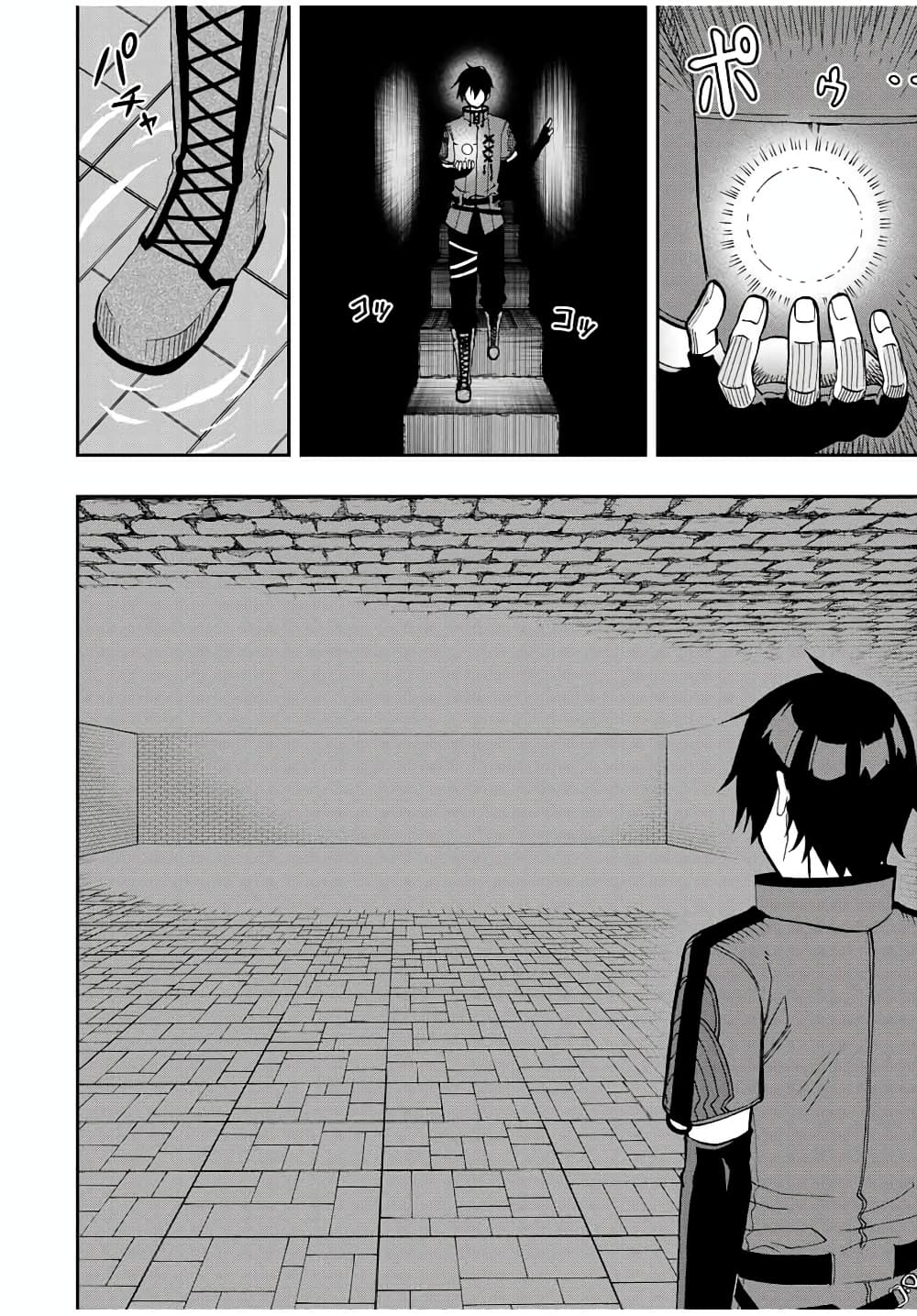 Rettoujin no Maken Tsukai page 7