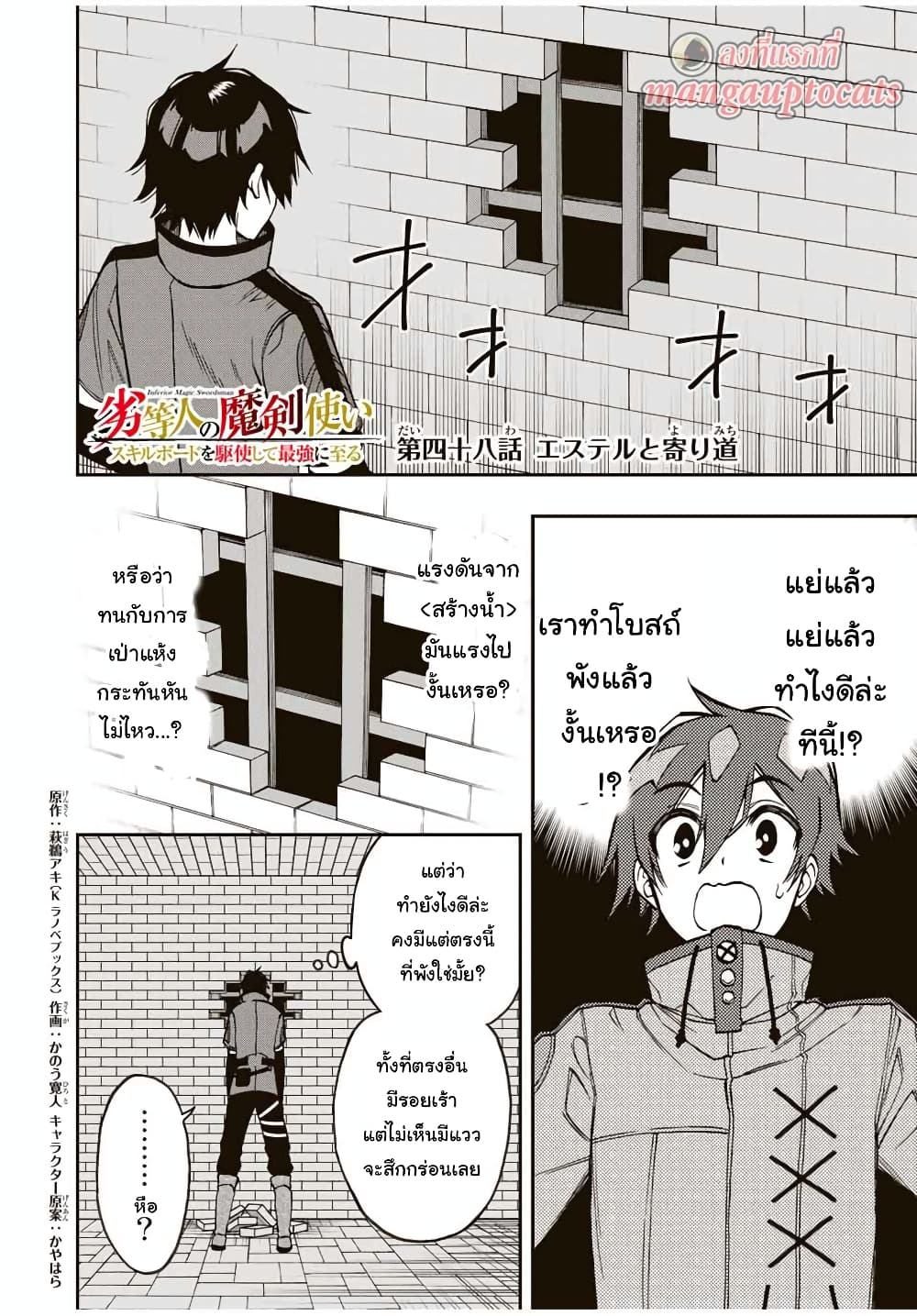 Rettoujin no Maken Tsukai page 1