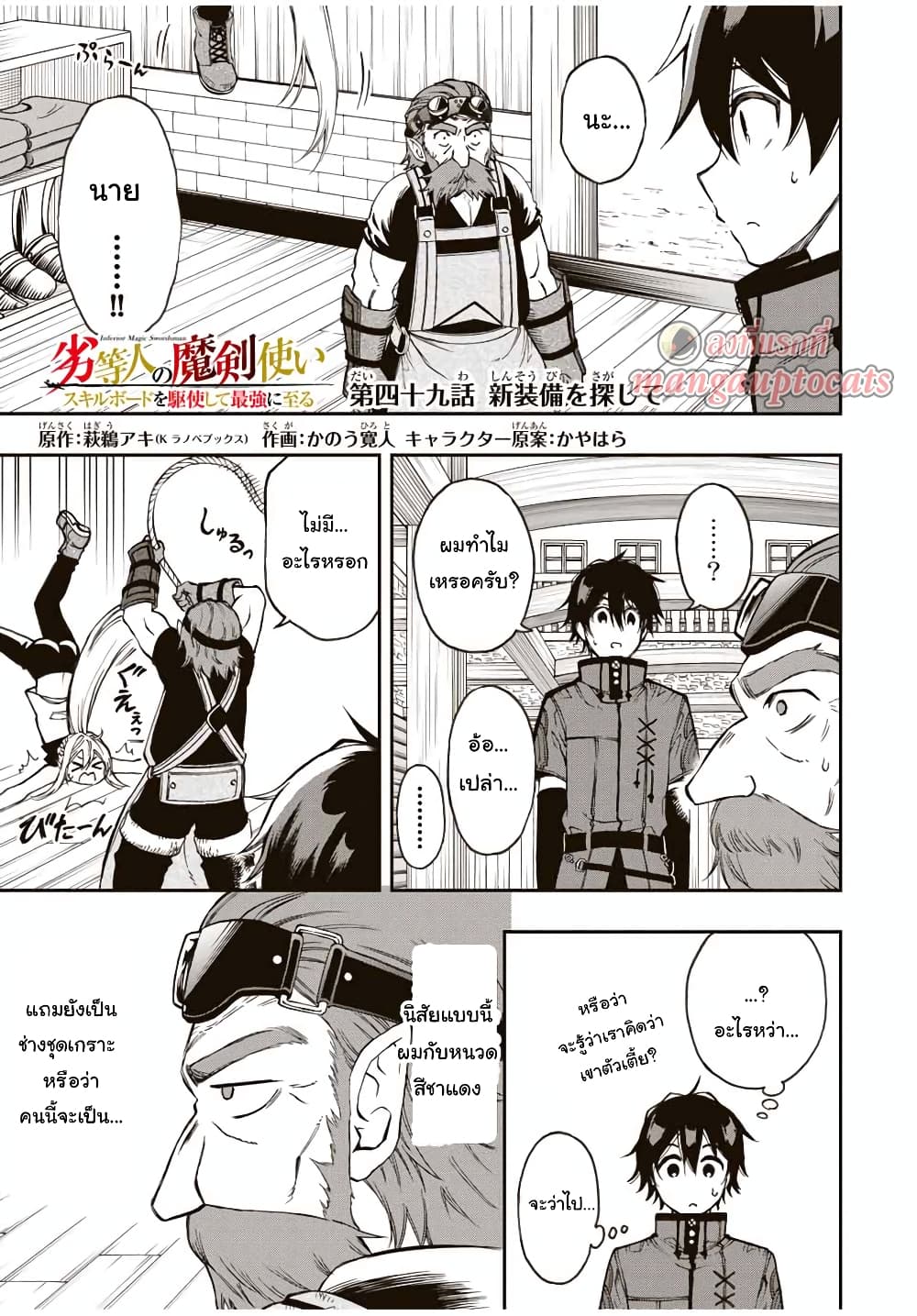 Rettoujin no Maken Tsukai page 1