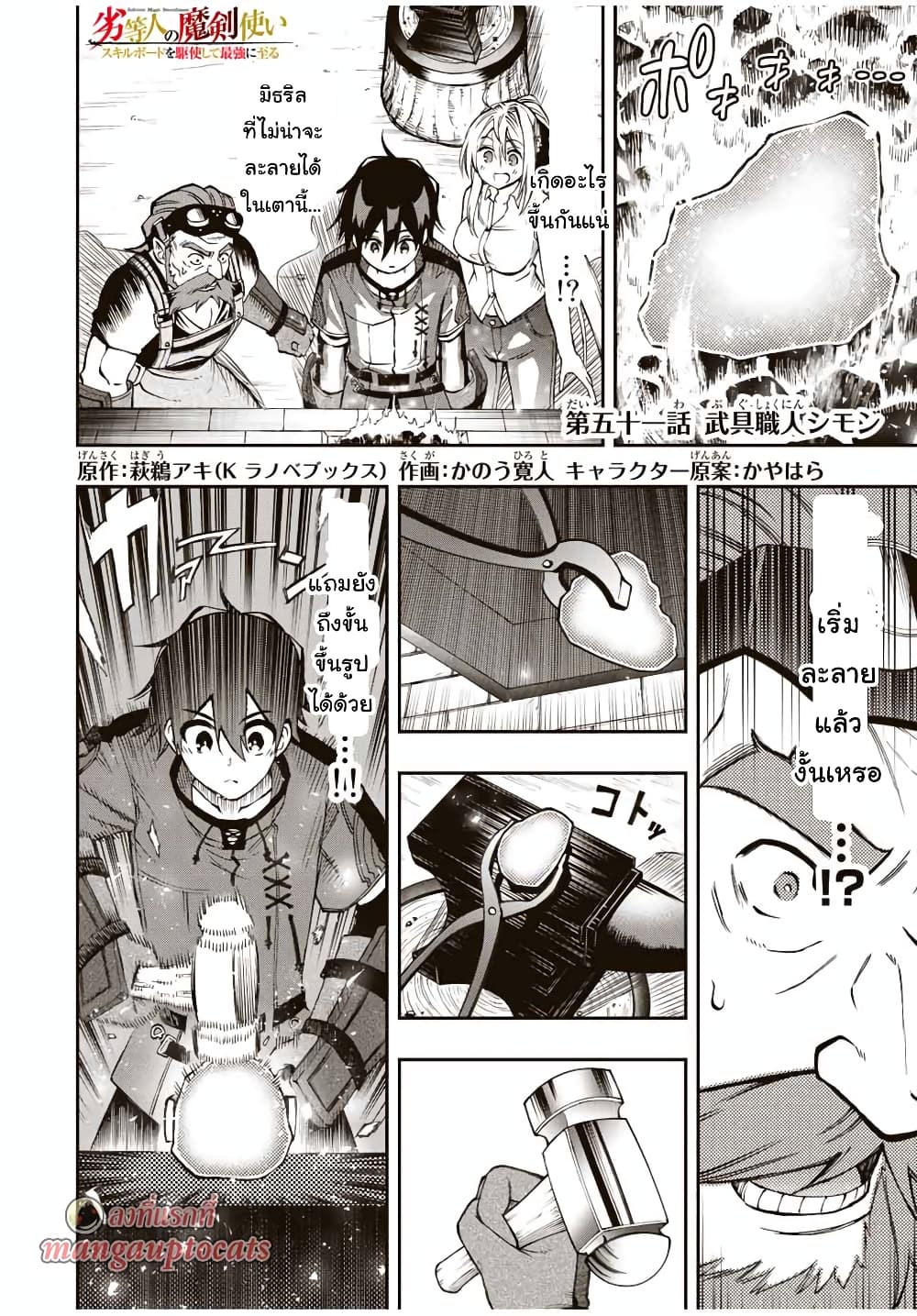 Rettoujin no Maken Tsukai page 1