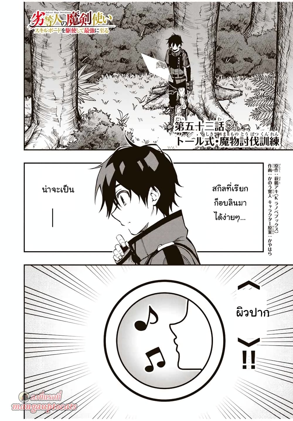 Rettoujin no Maken Tsukai page 1