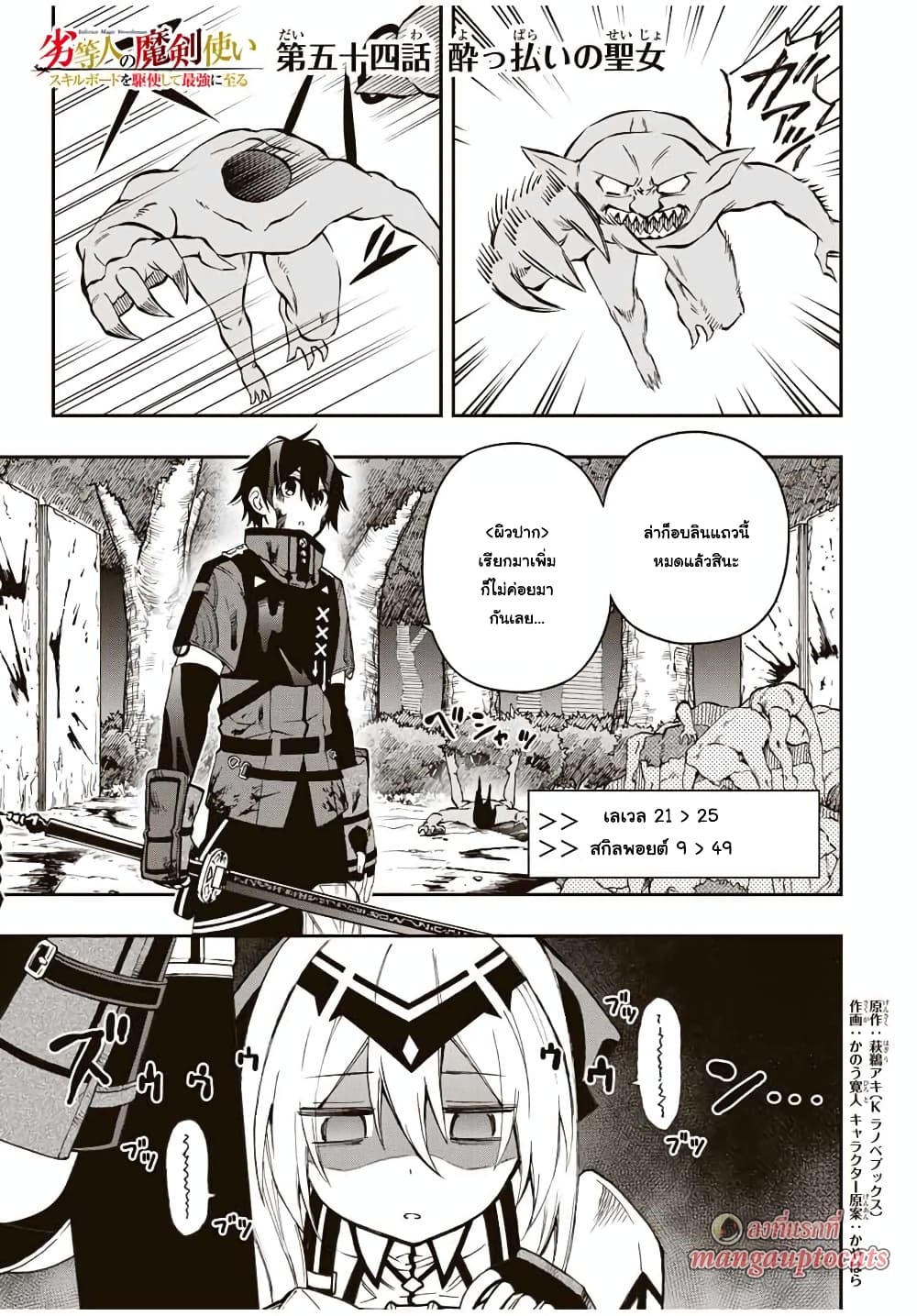 Rettoujin no Maken Tsukai page 1
