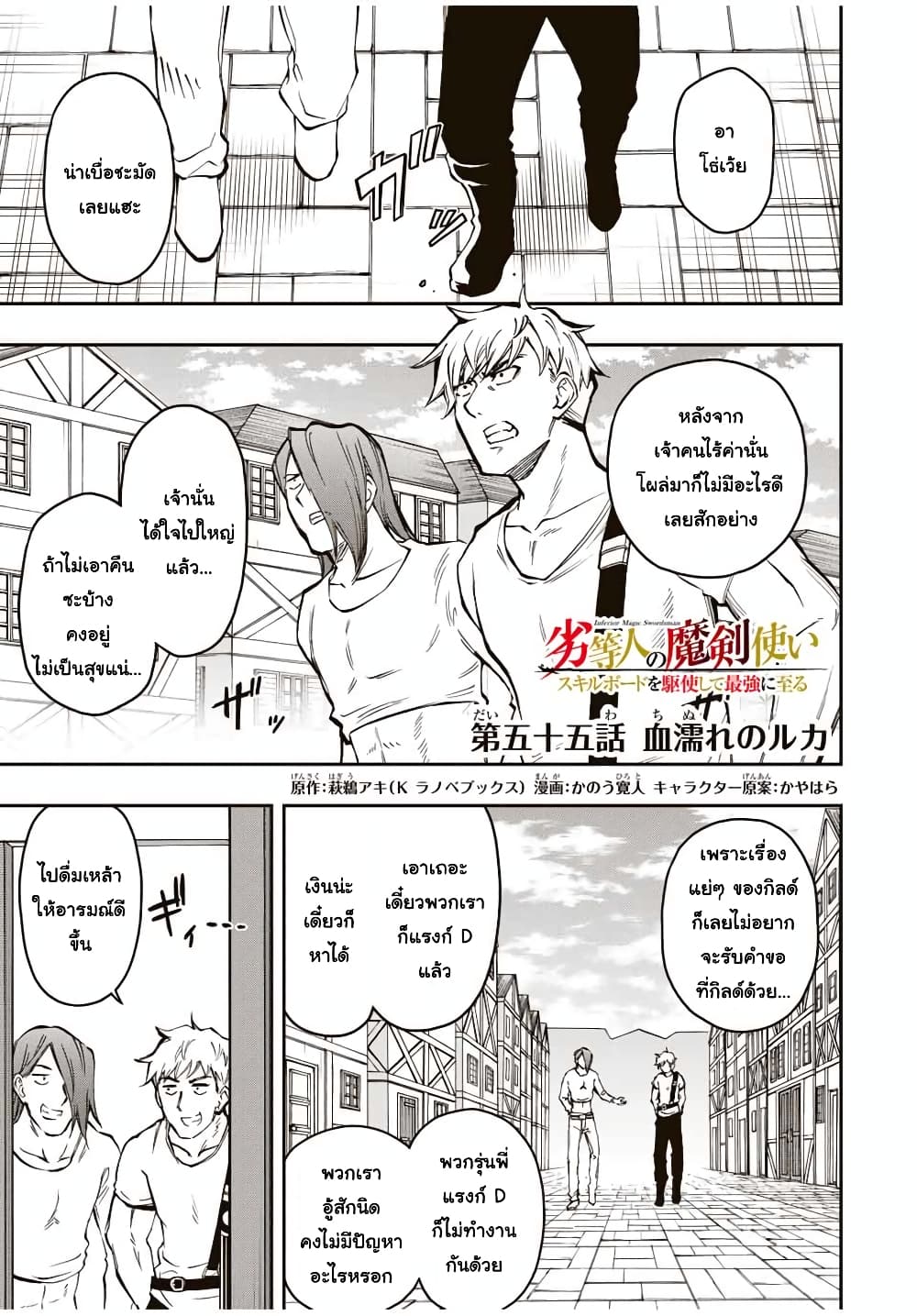 Rettoujin no Maken Tsukai page 1