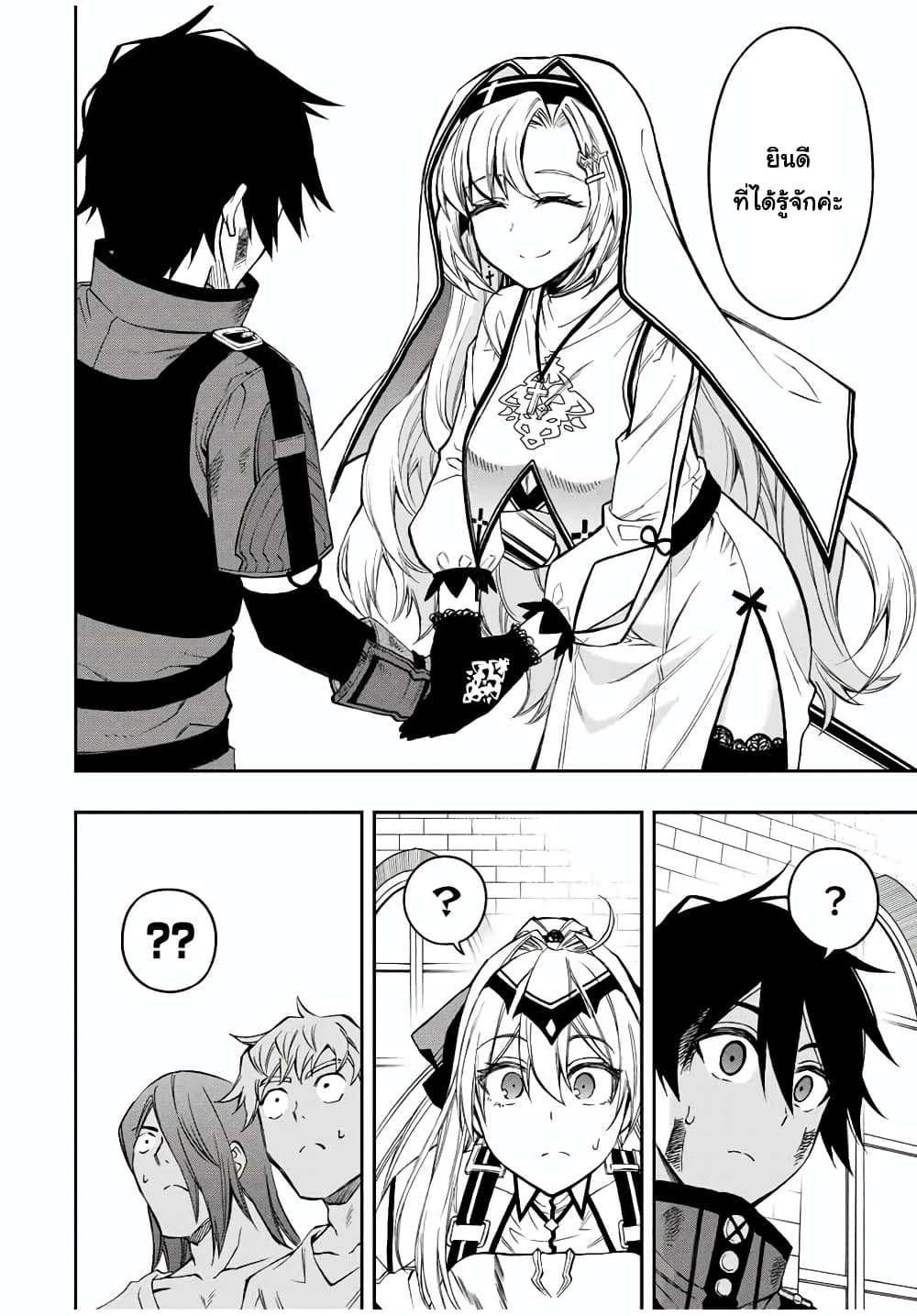 Rettoujin no Maken Tsukai page 12