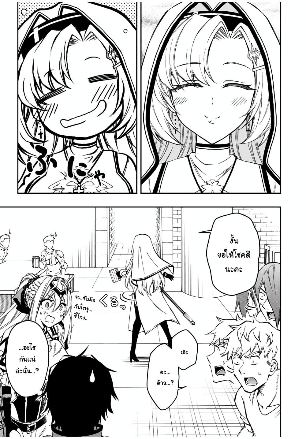 Rettoujin no Maken Tsukai page 13