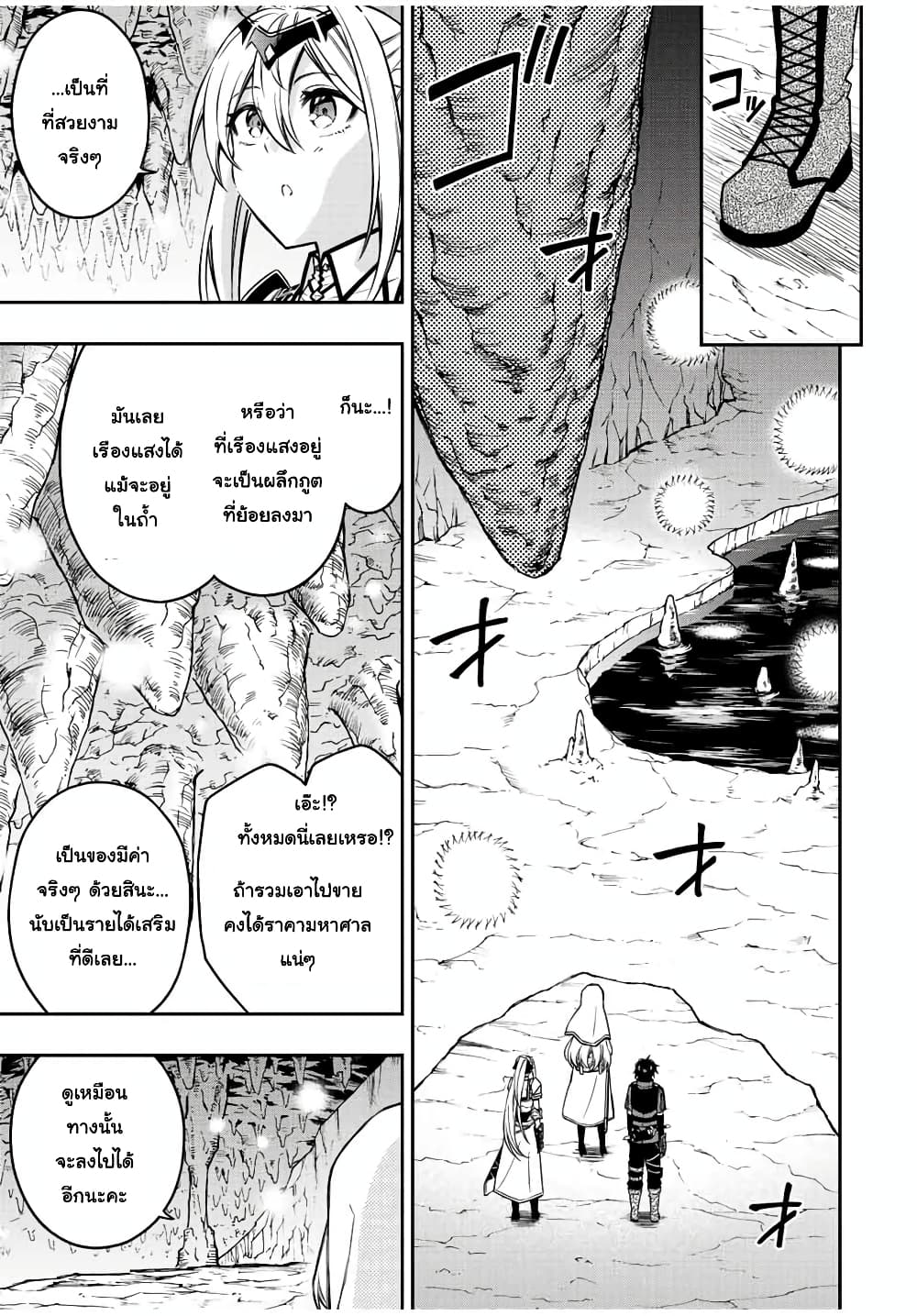 Rettoujin no Maken Tsukai page 2