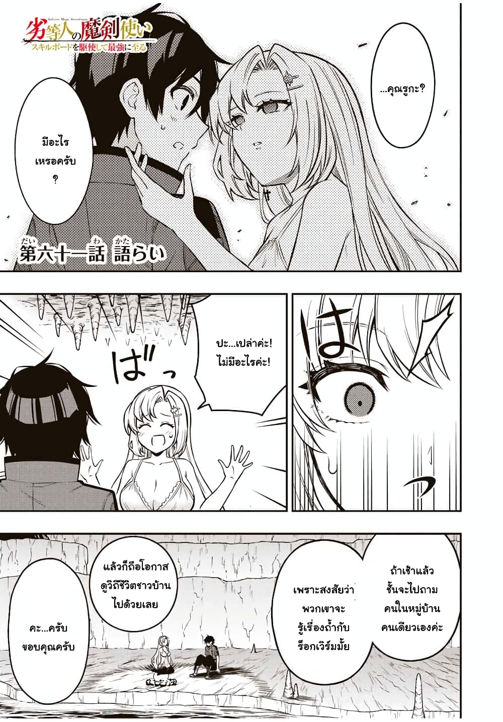 Rettoujin no Maken Tsukai page 1
