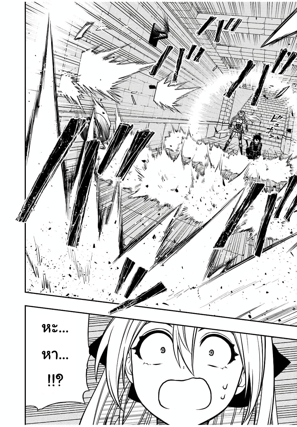 Rettoujin no Maken Tsukai page 10
