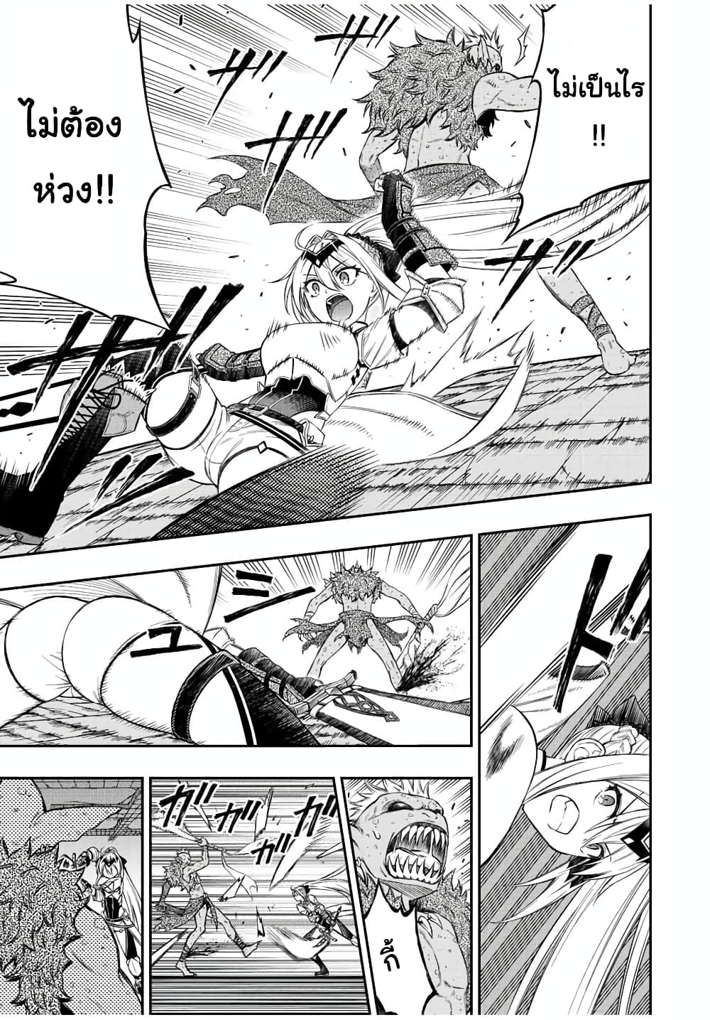 Rettoujin no Maken Tsukai page 10
