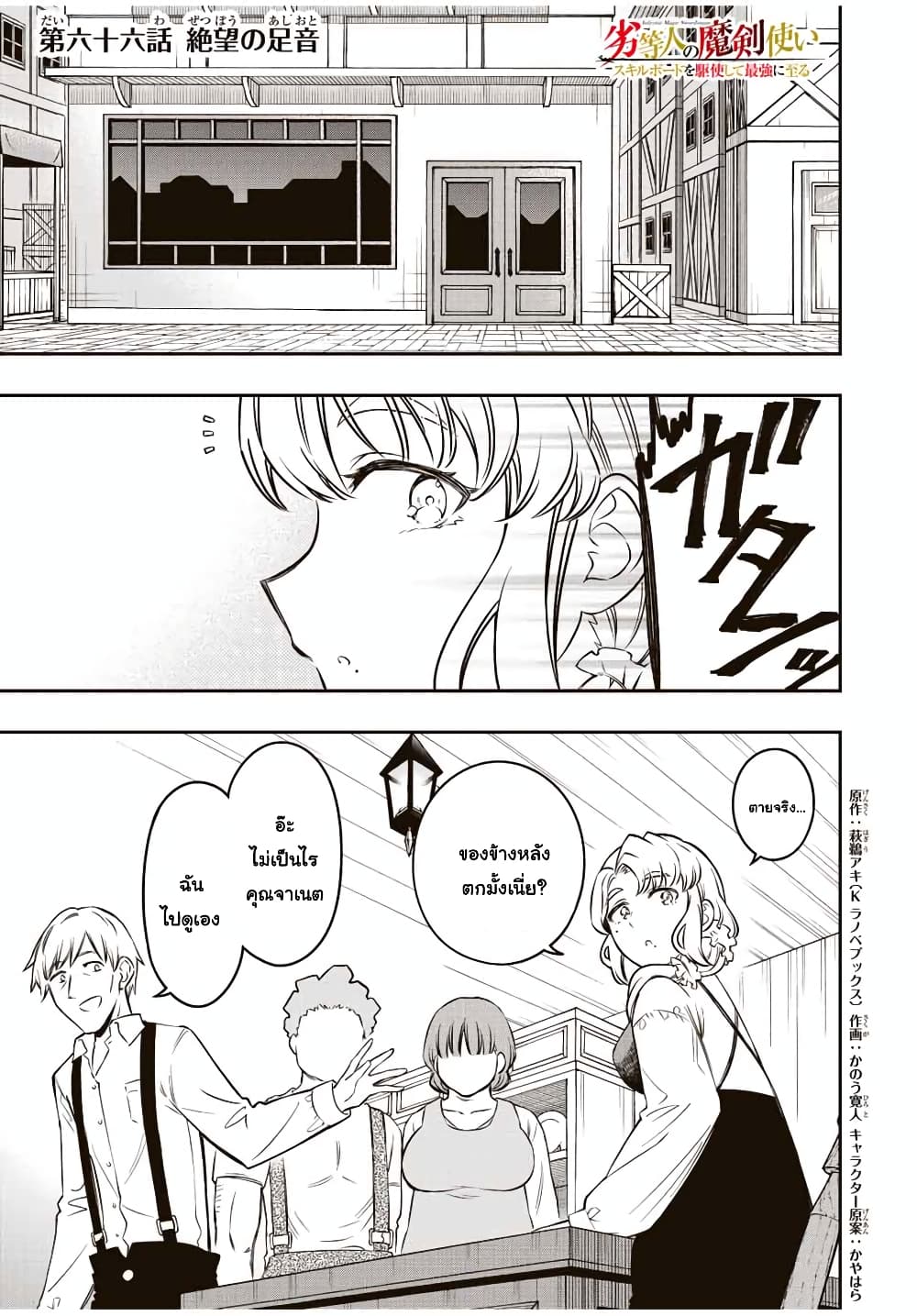 Rettoujin no Maken Tsukai page 1