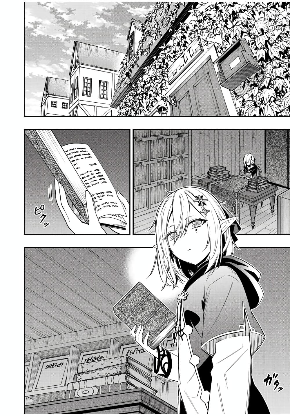 Rettoujin no Maken Tsukai page 4
